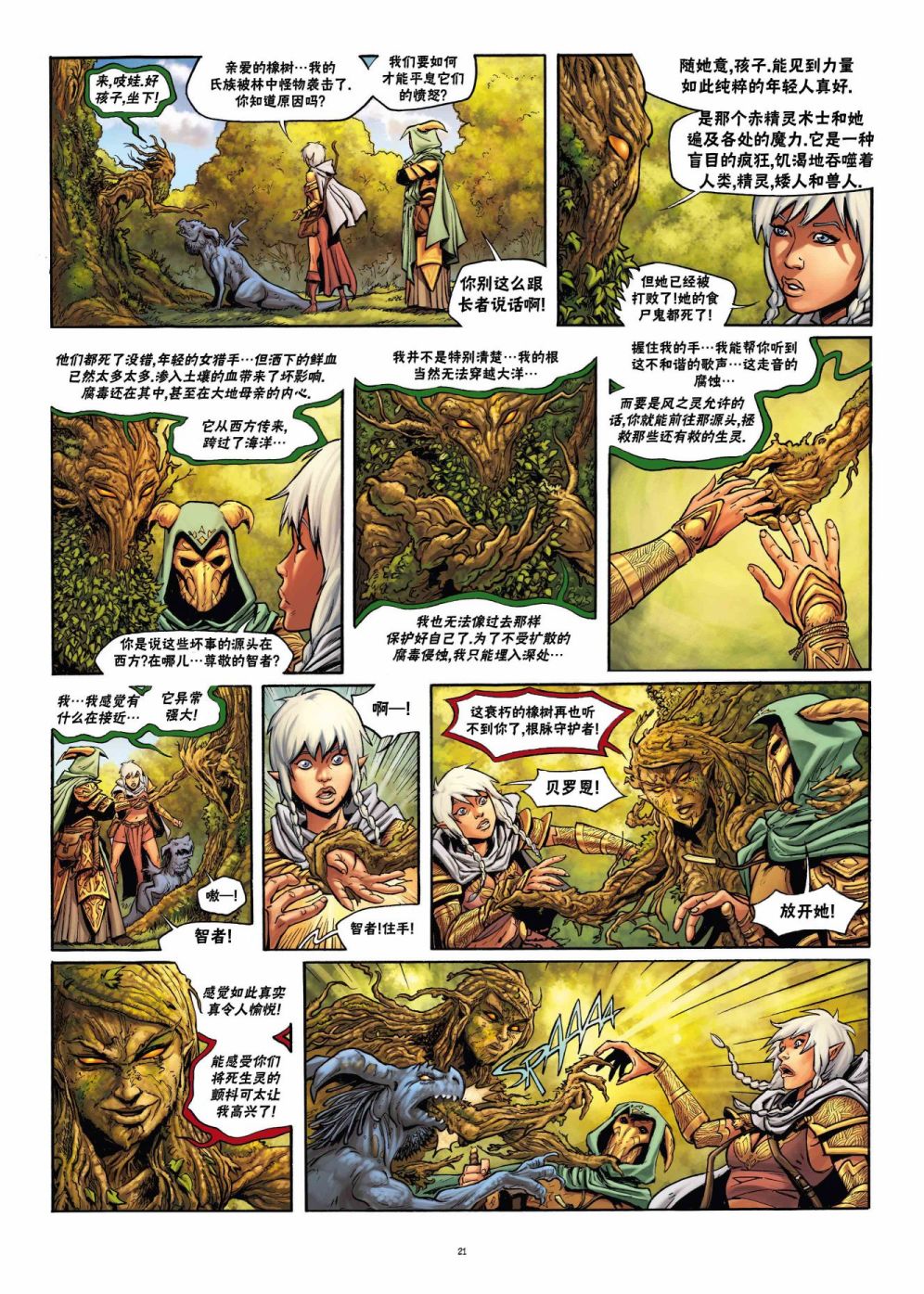 第 21 页