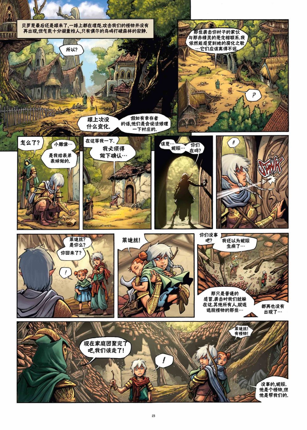 第 23 页
