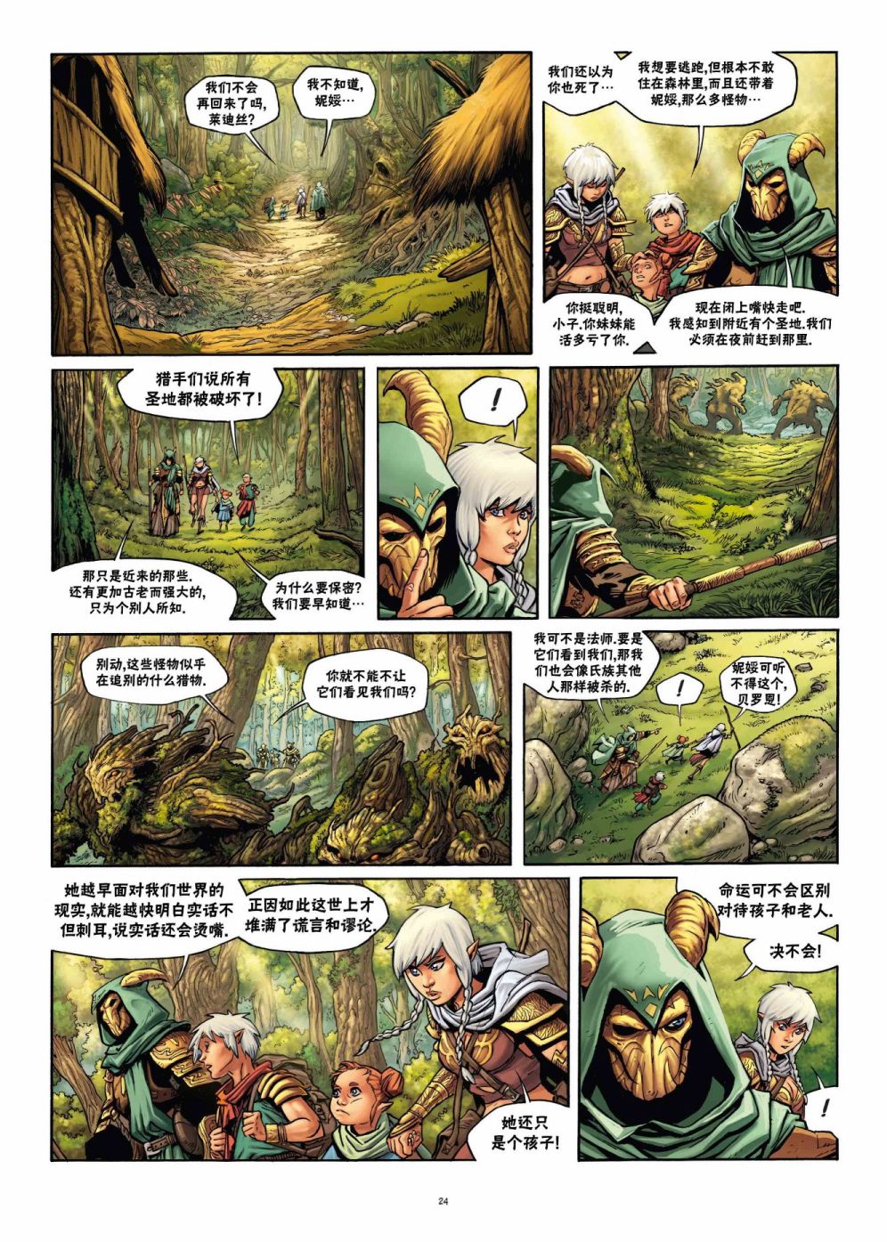 第 24 页