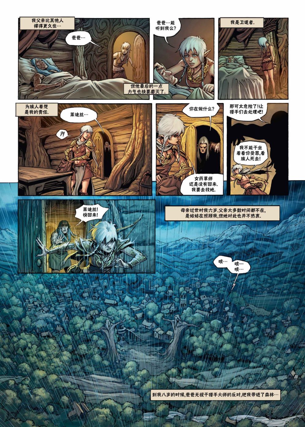 第 6 页