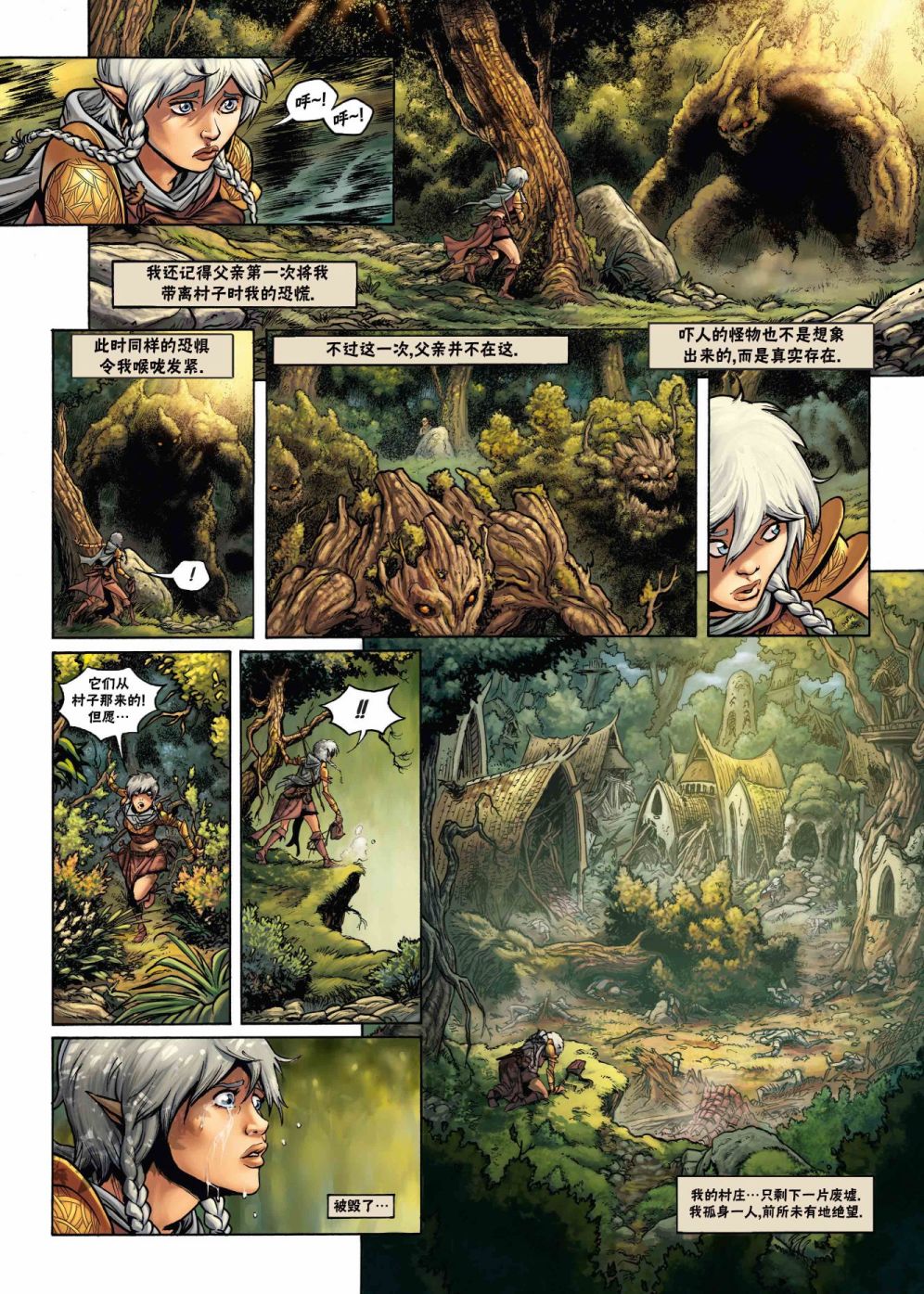 第 8 页