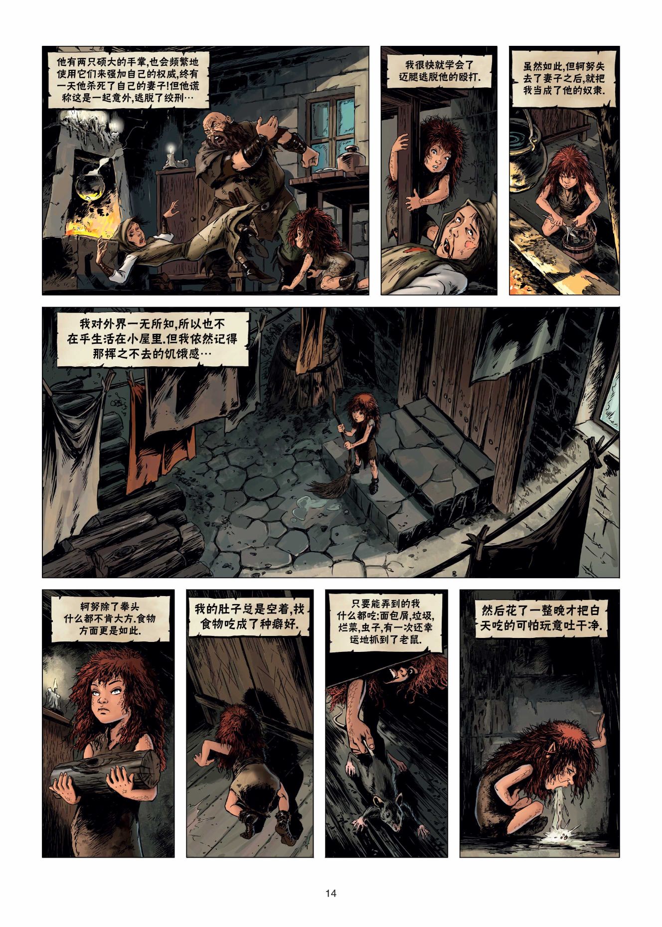 第 14 页