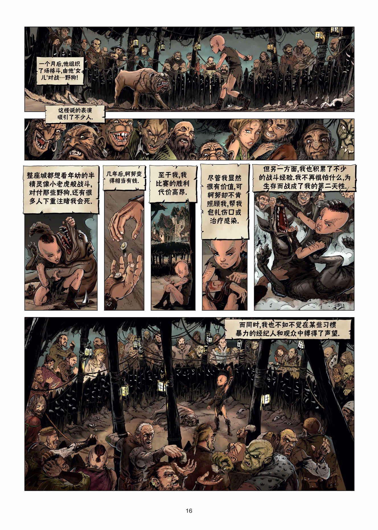 第 16 页