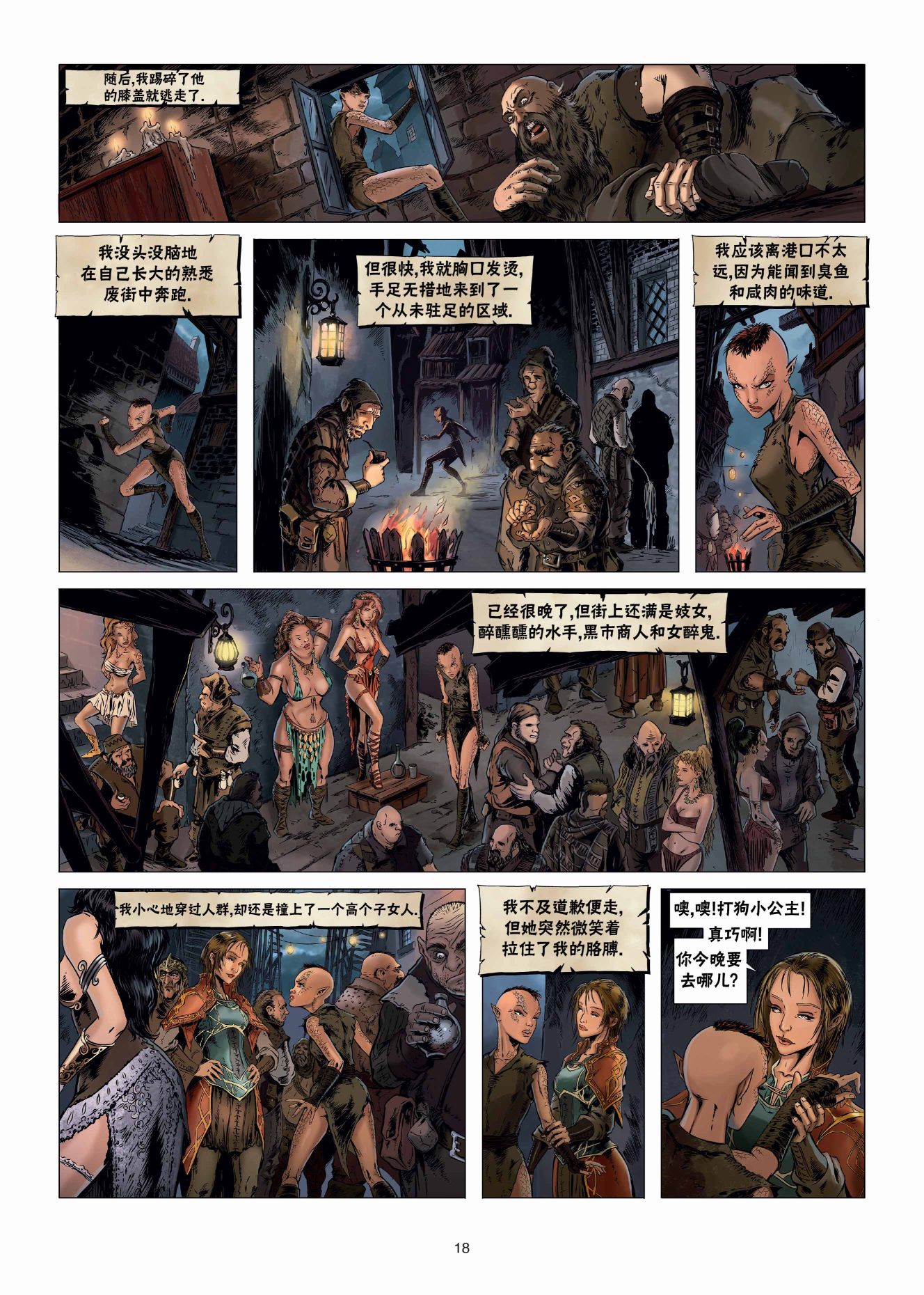 第 18 页