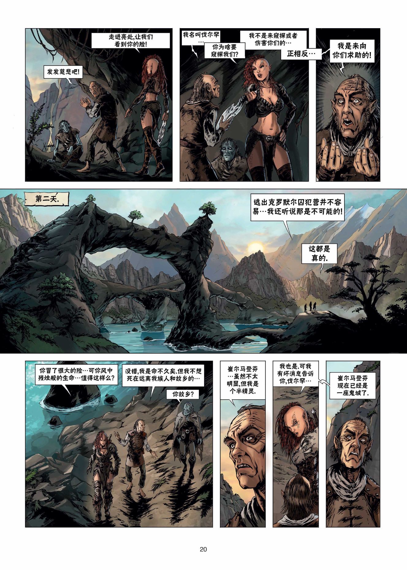 第 20 页