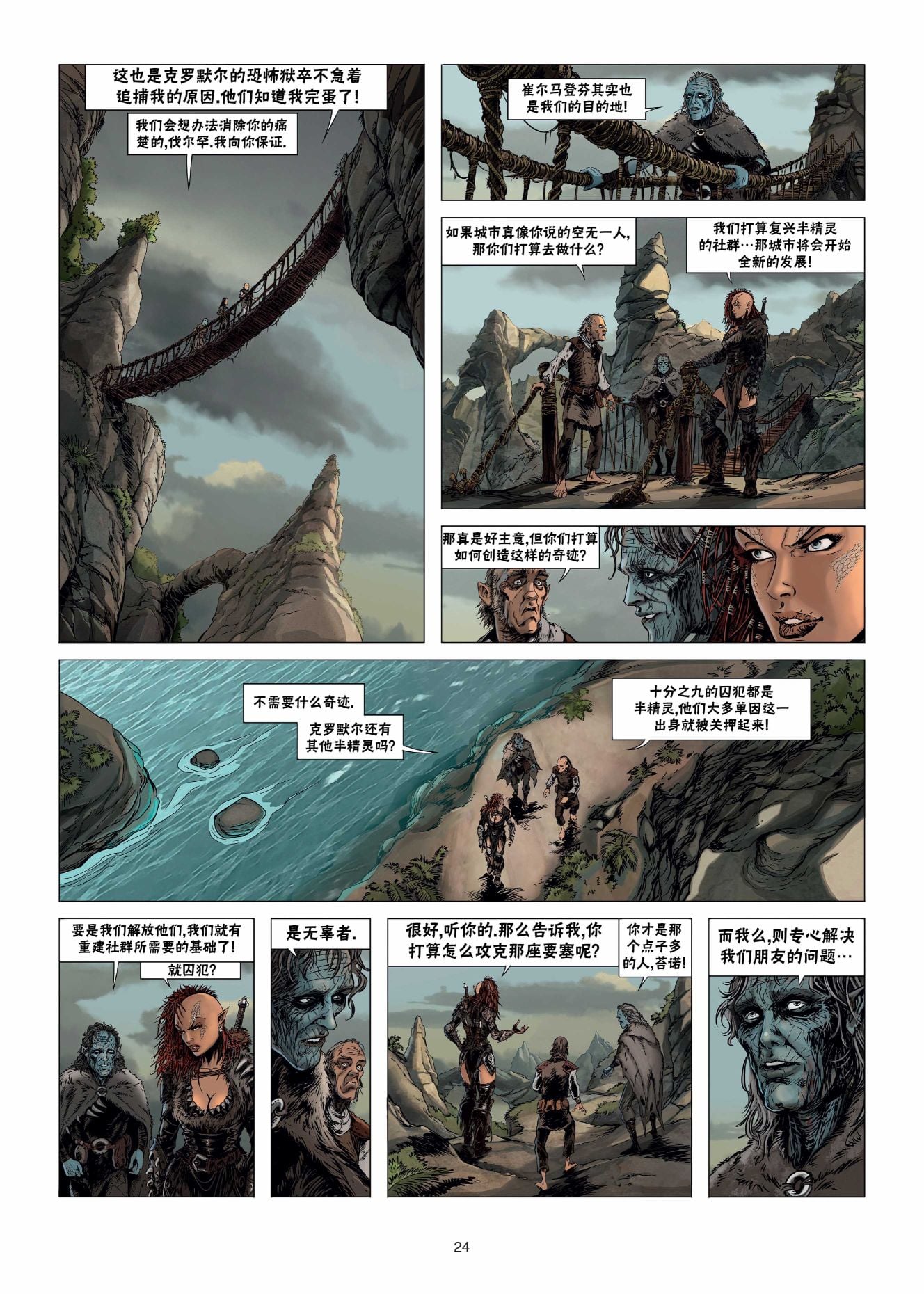第 24 页