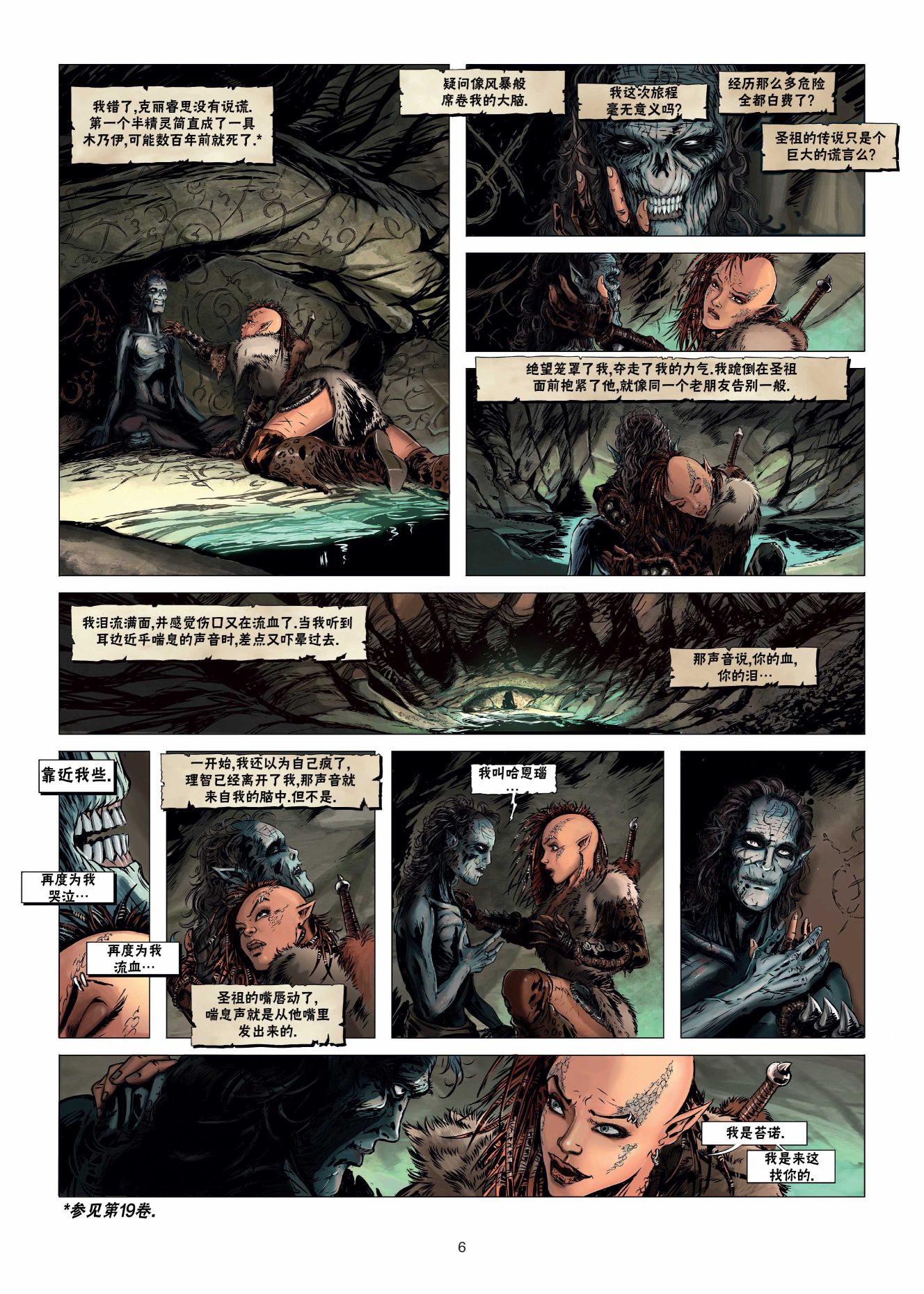 第 6 页