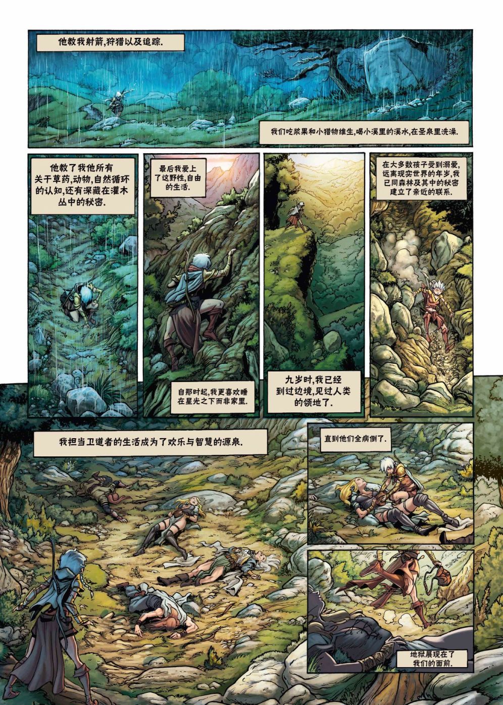 第 7 页