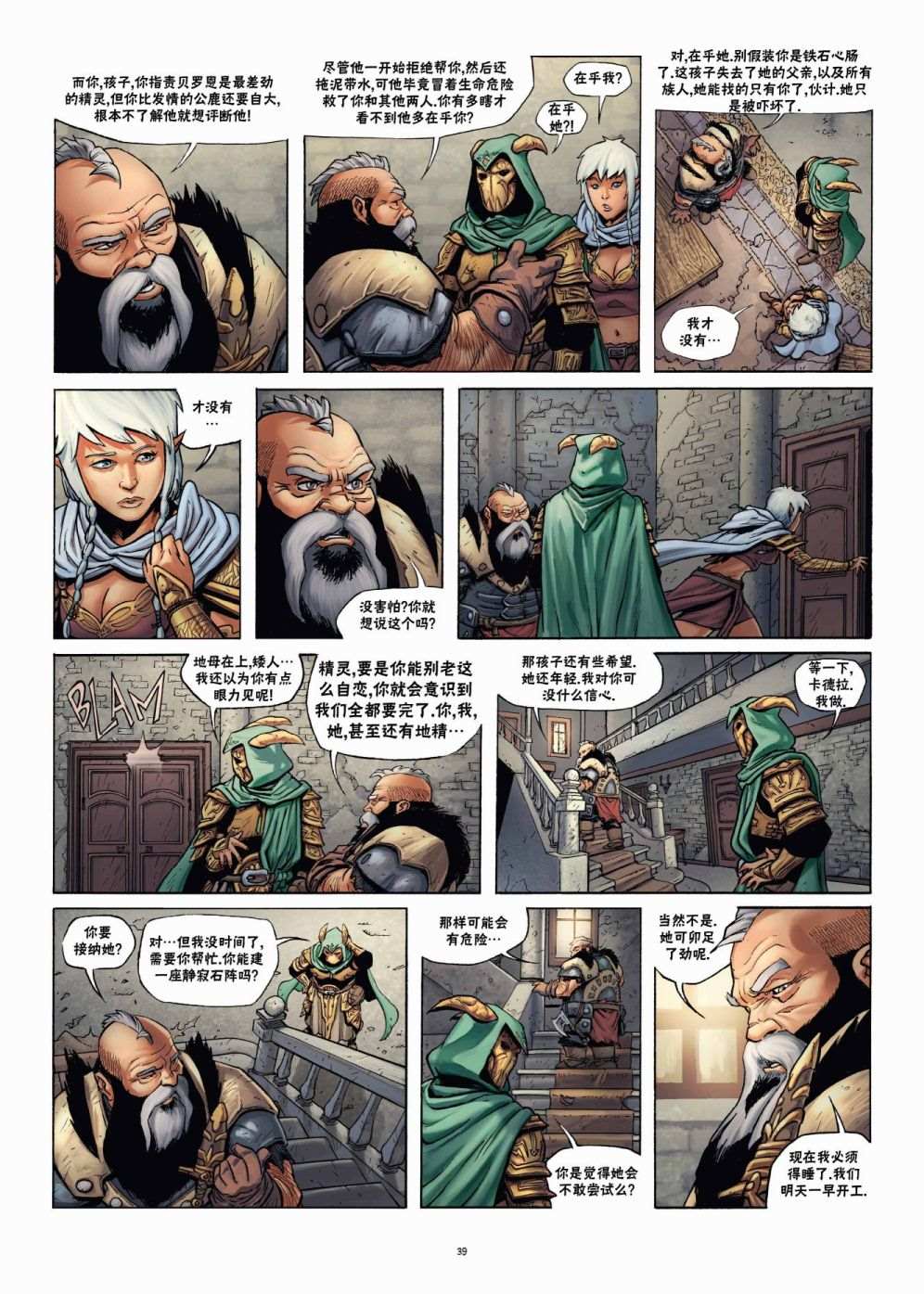 第 13 页