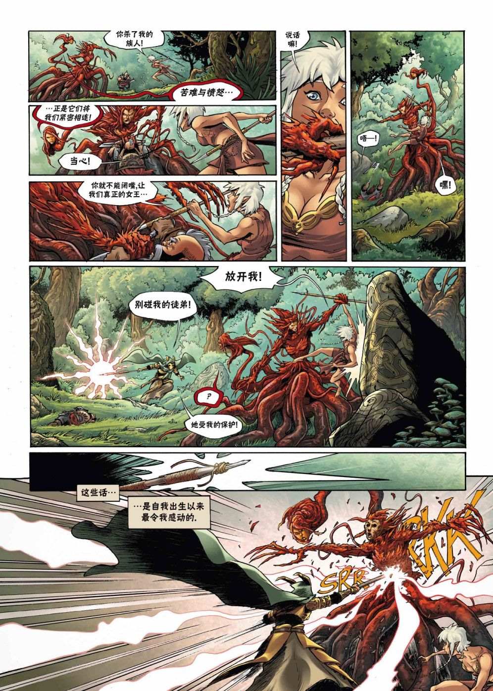 第 21 页