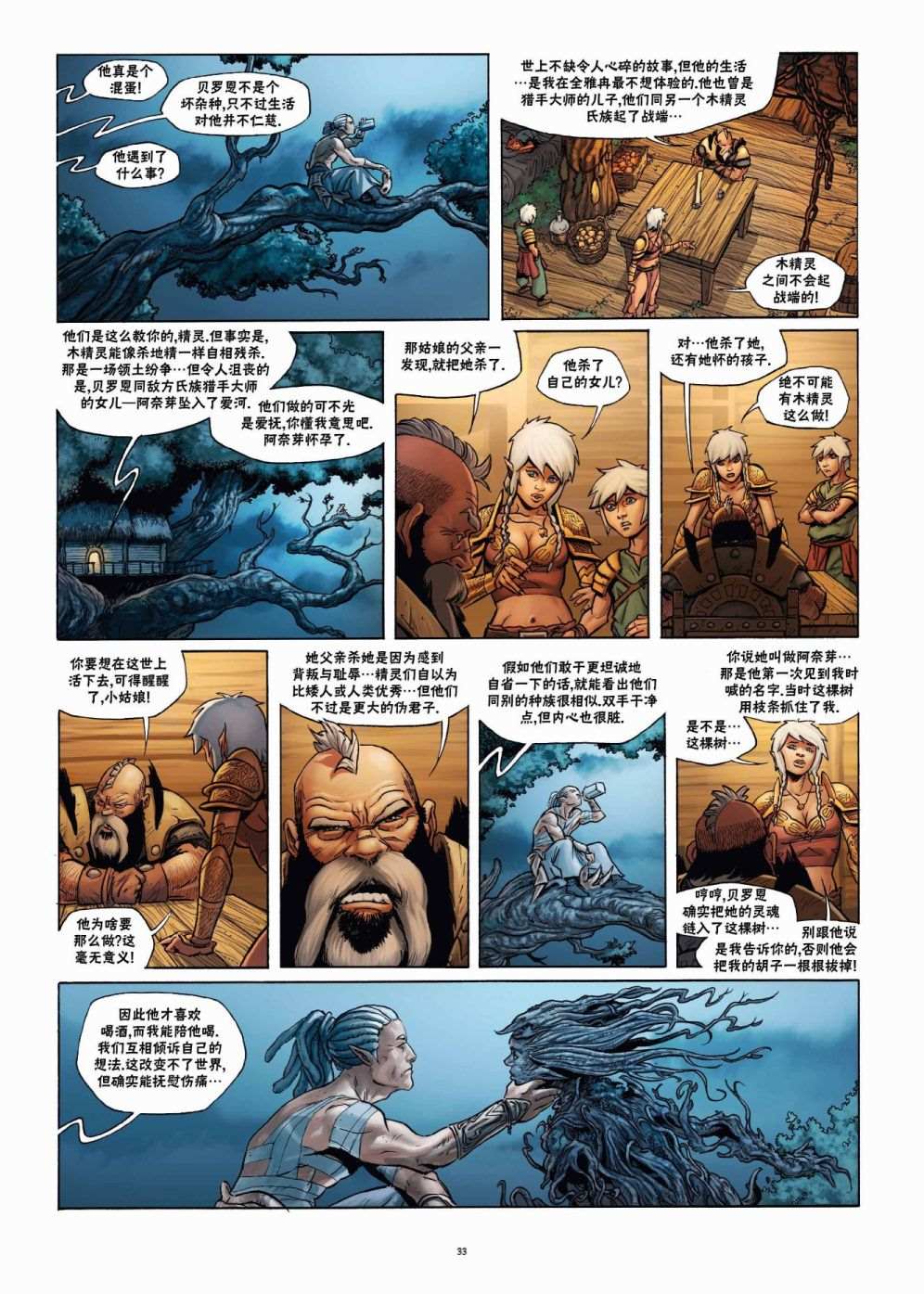 第 7 页