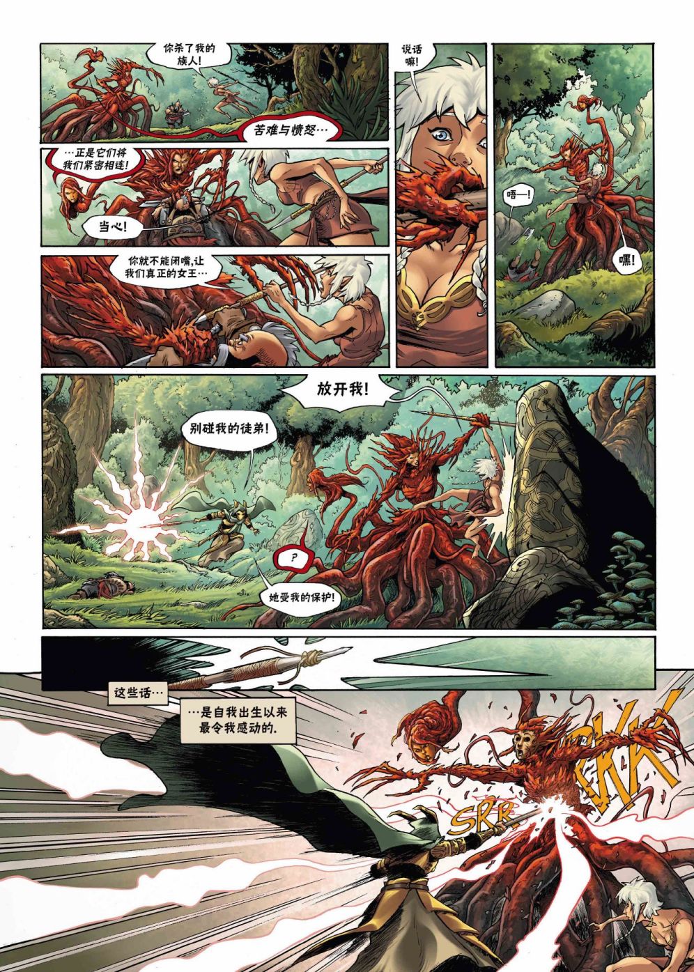 第 21 页
