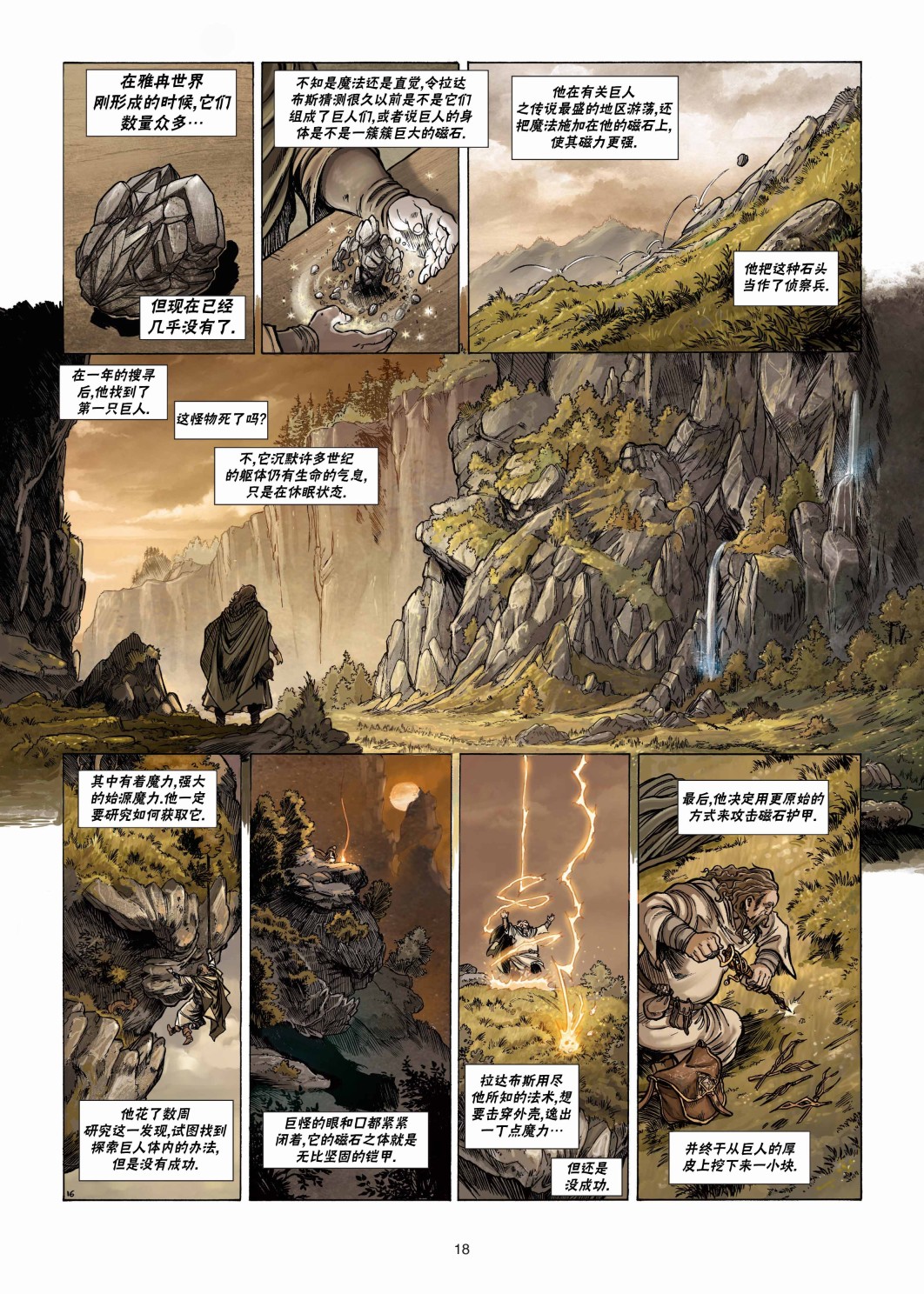 第 18 页