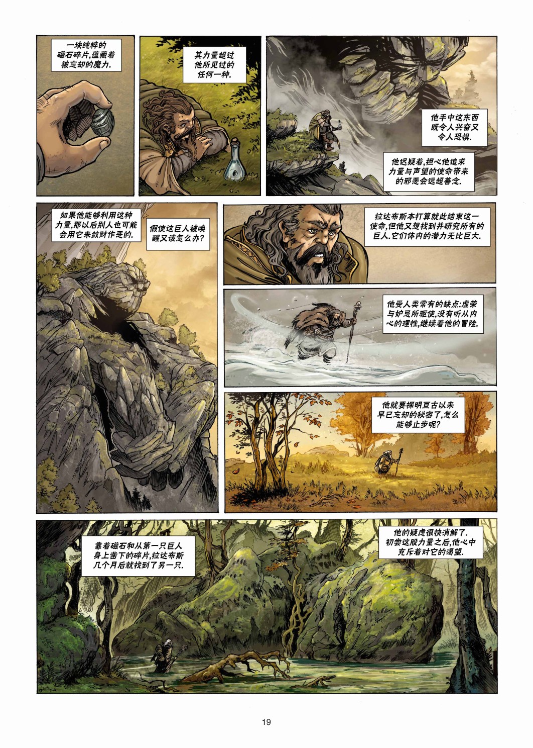 第 19 页