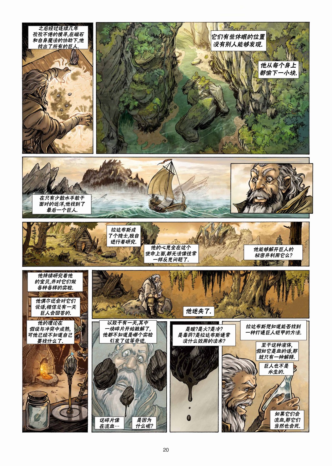 第 20 页