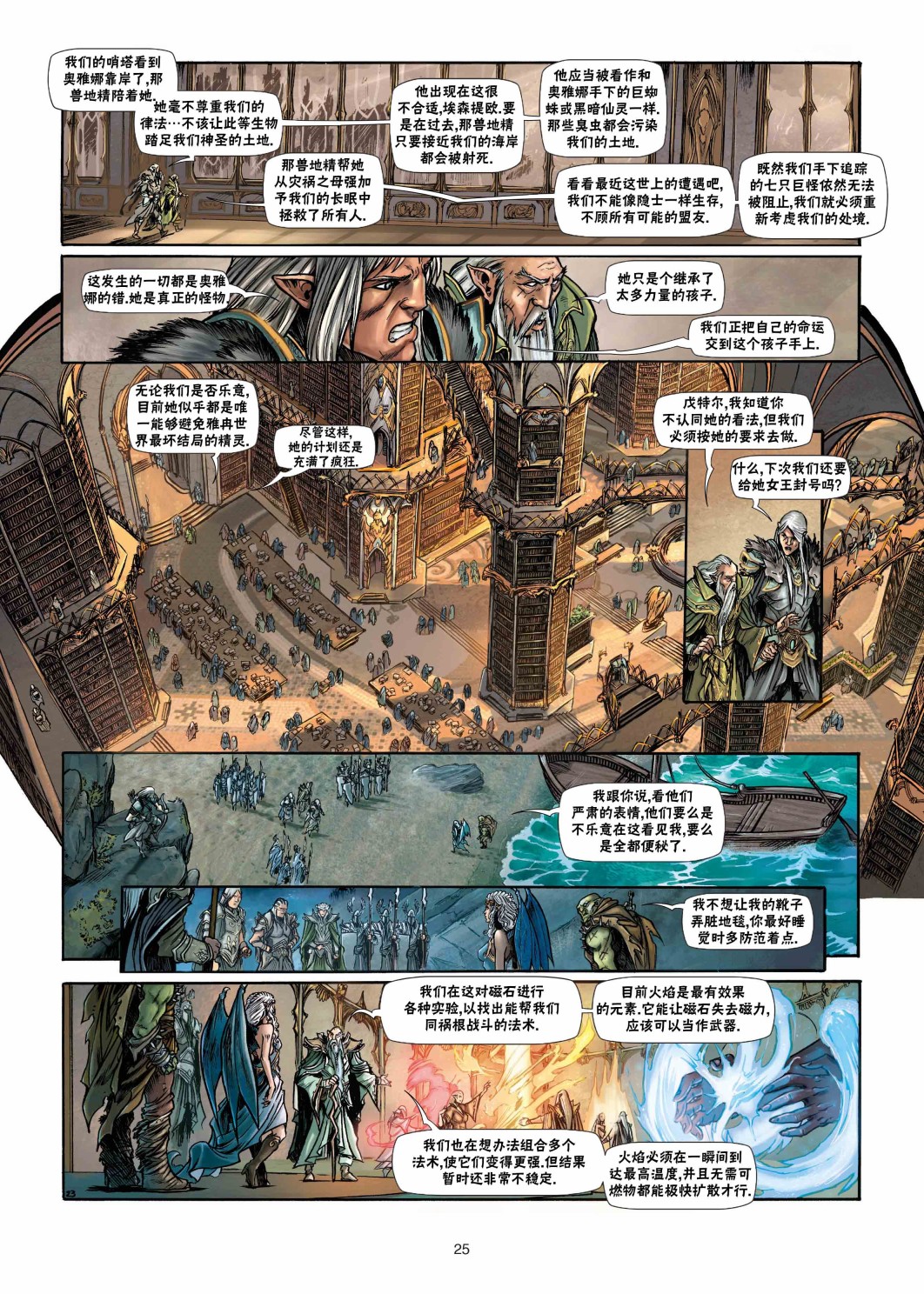 第 25 页