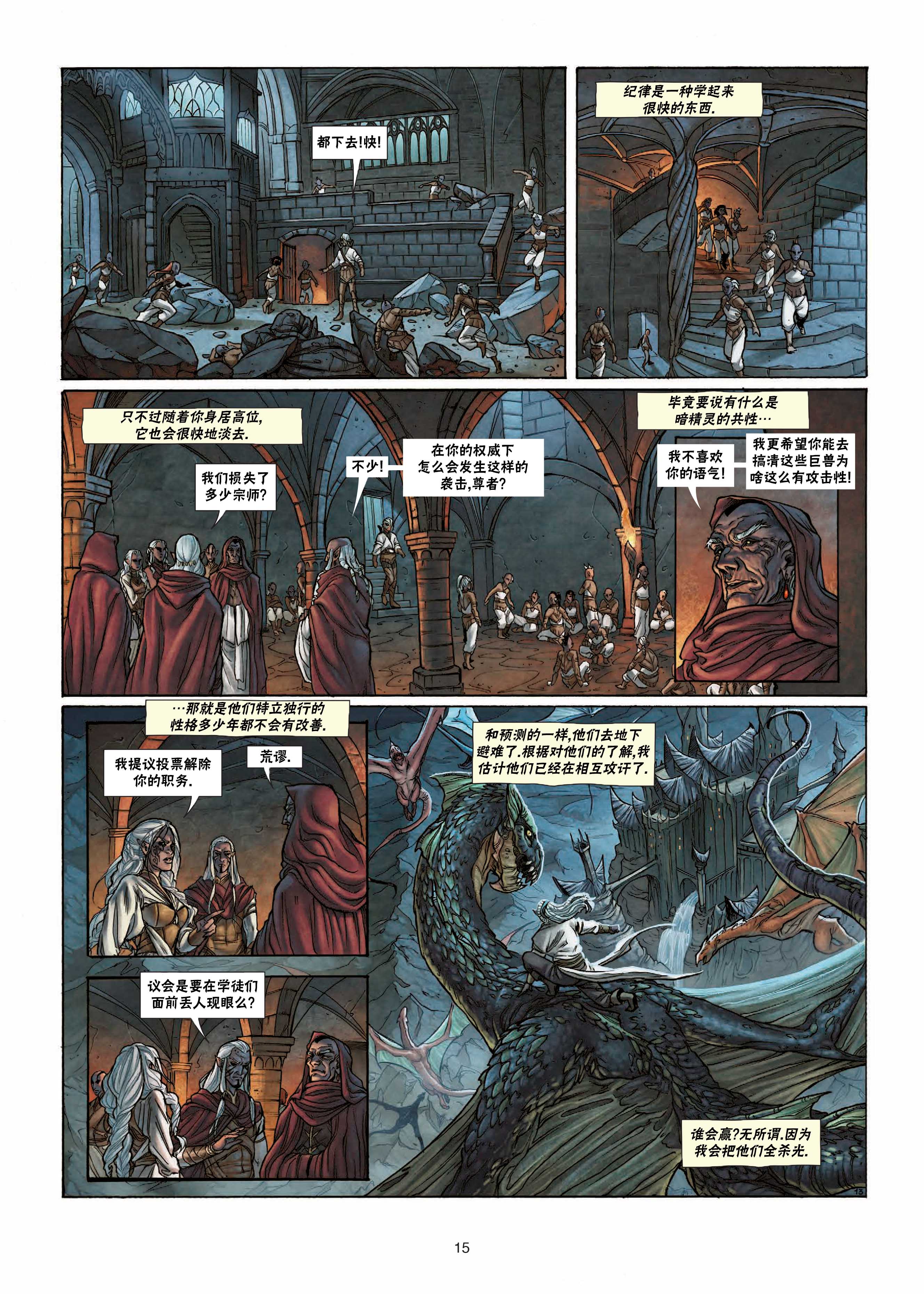 第 15 页