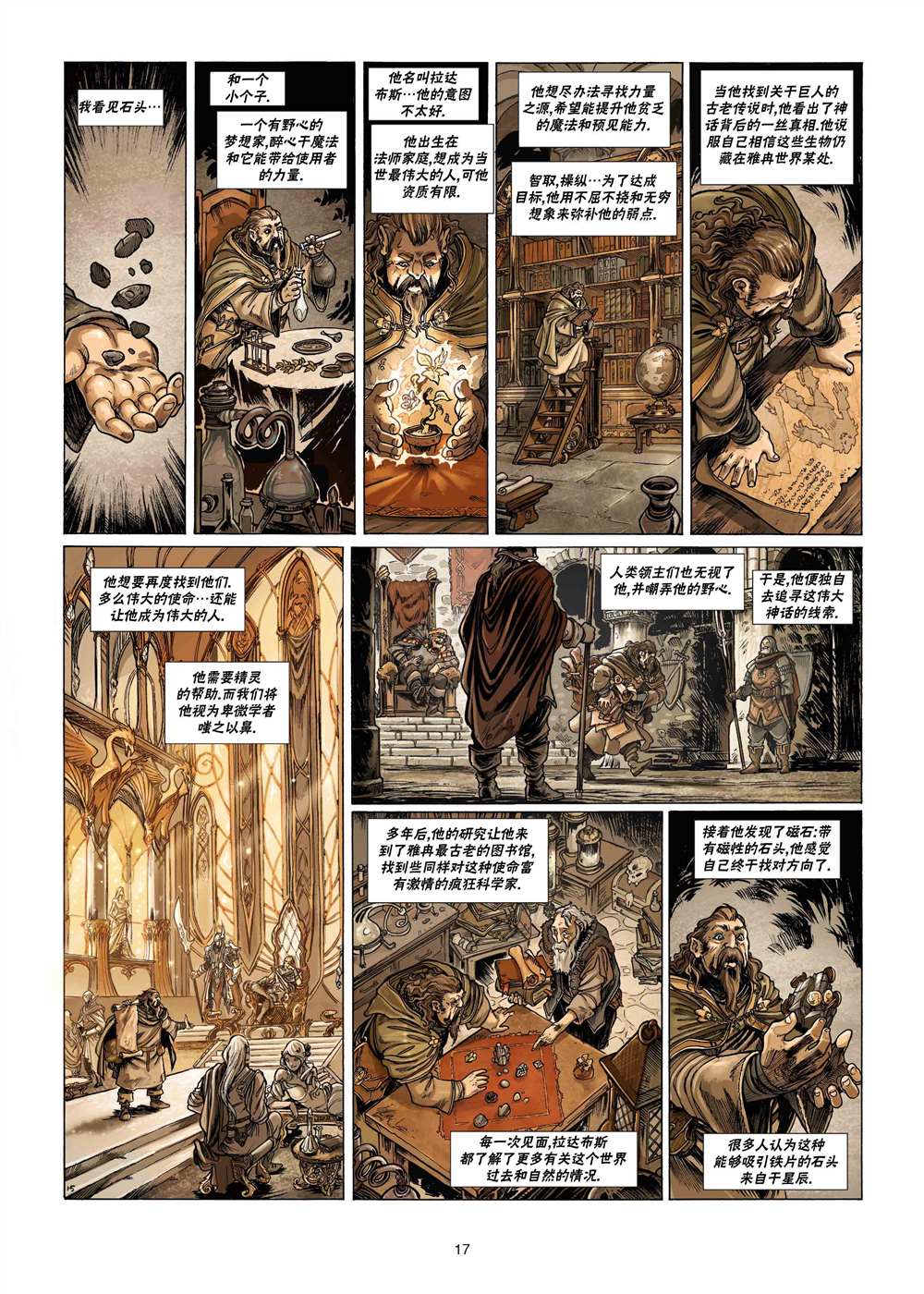 第 17 页
