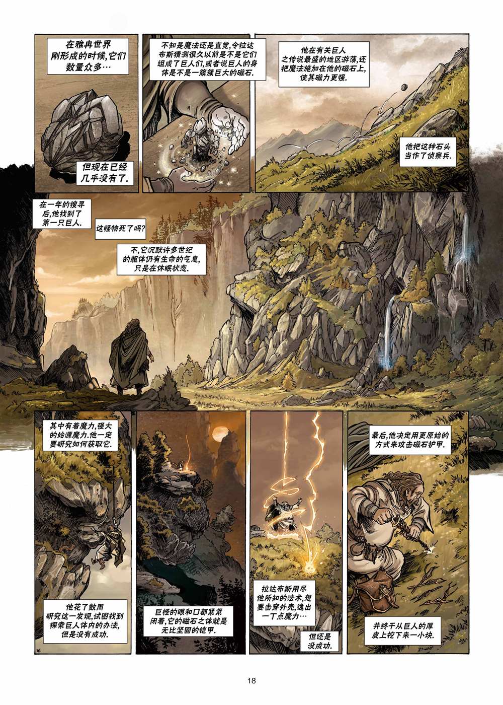 第 18 页