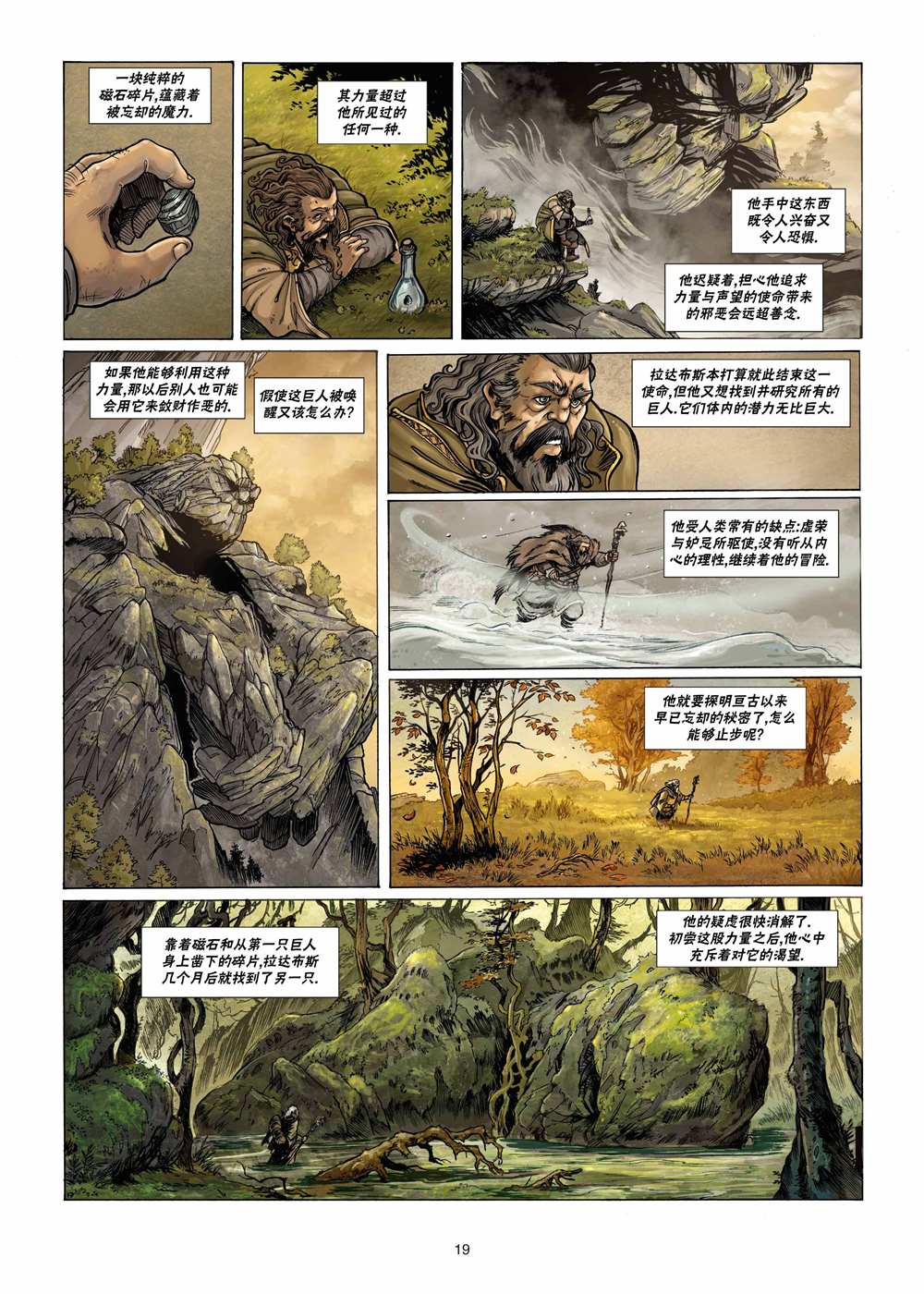 第 19 页