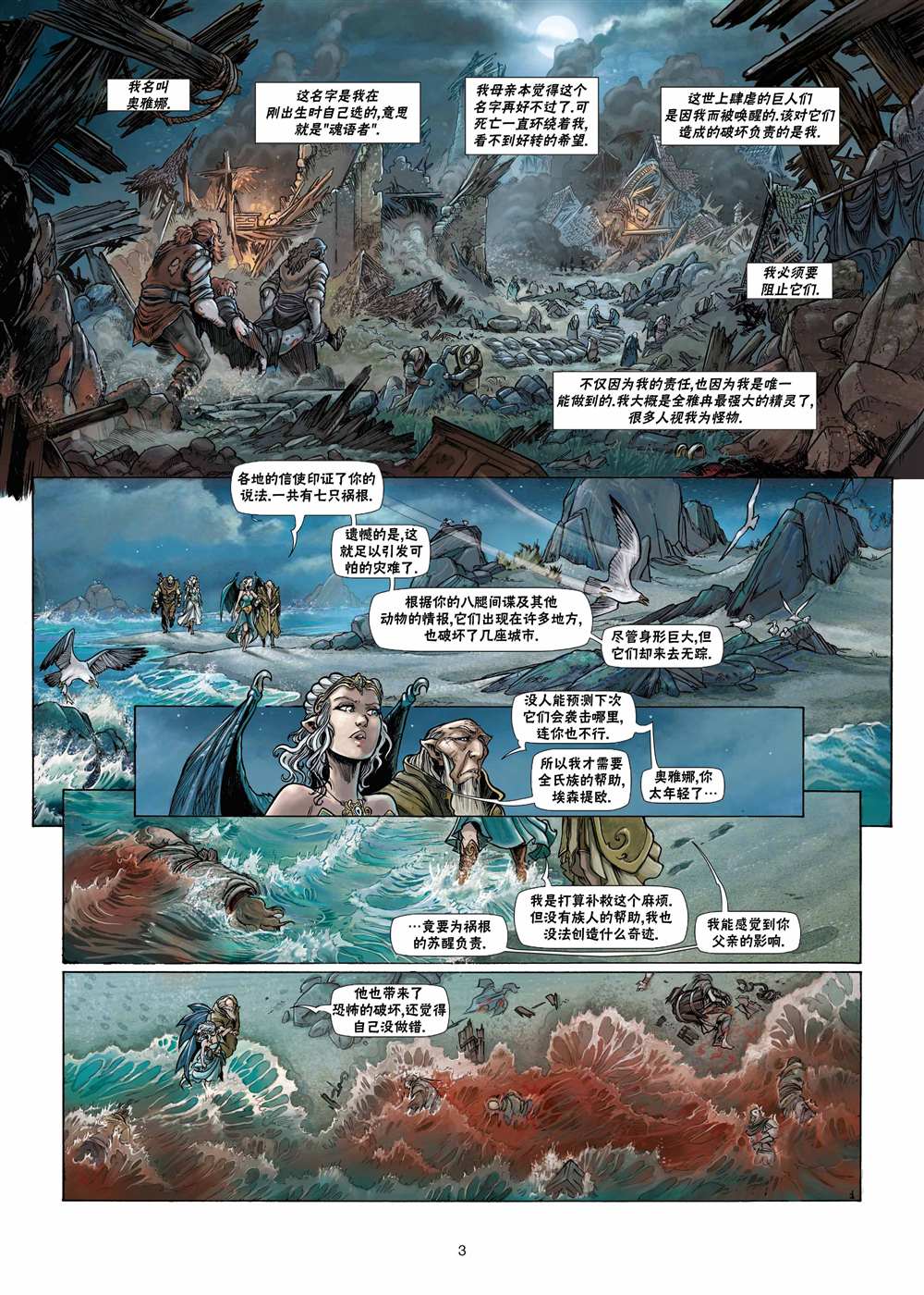 第 3 页