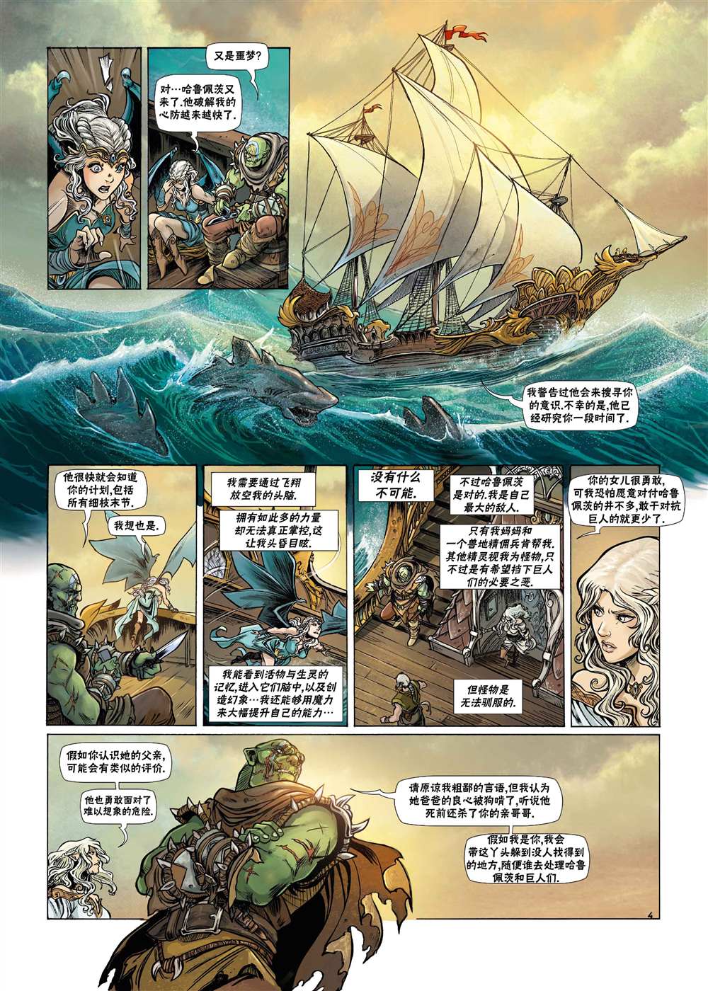 第 6 页