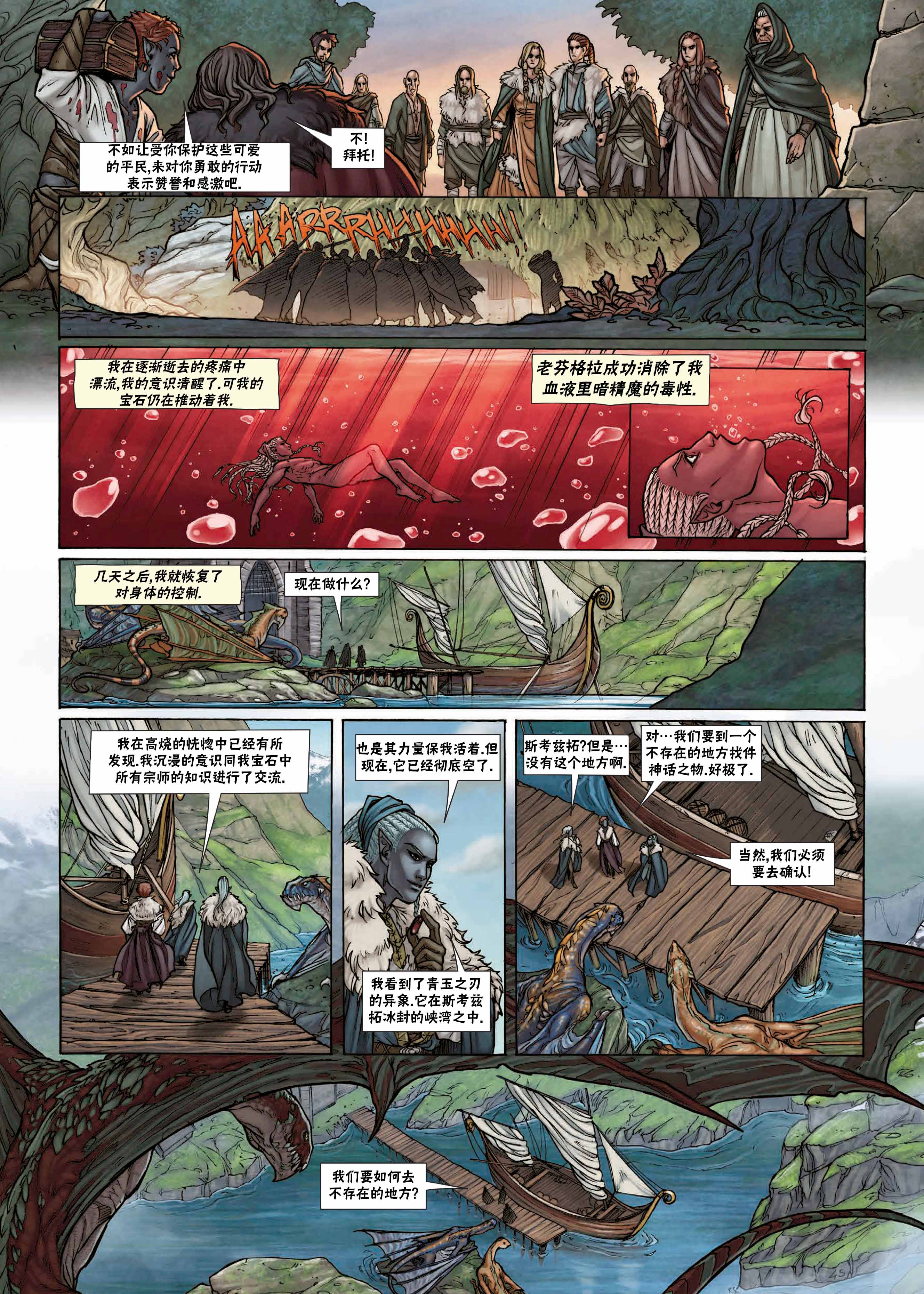 第 23 页