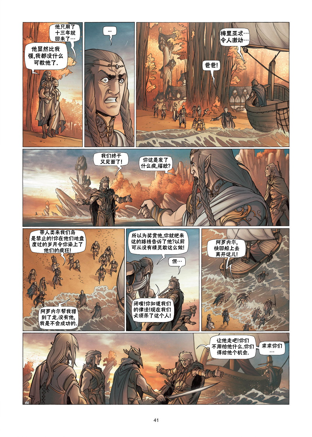 第 14 页