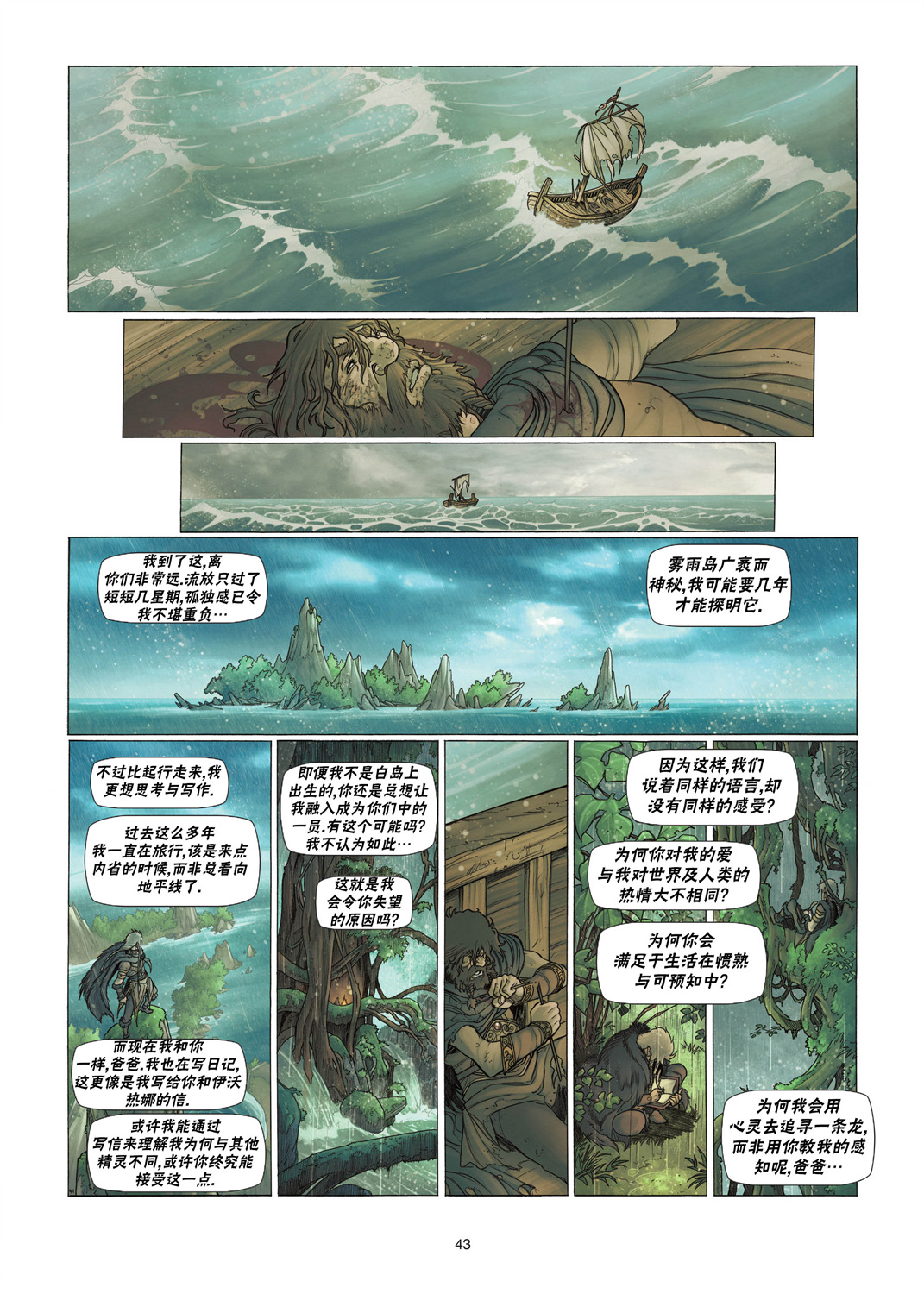 第 16 页