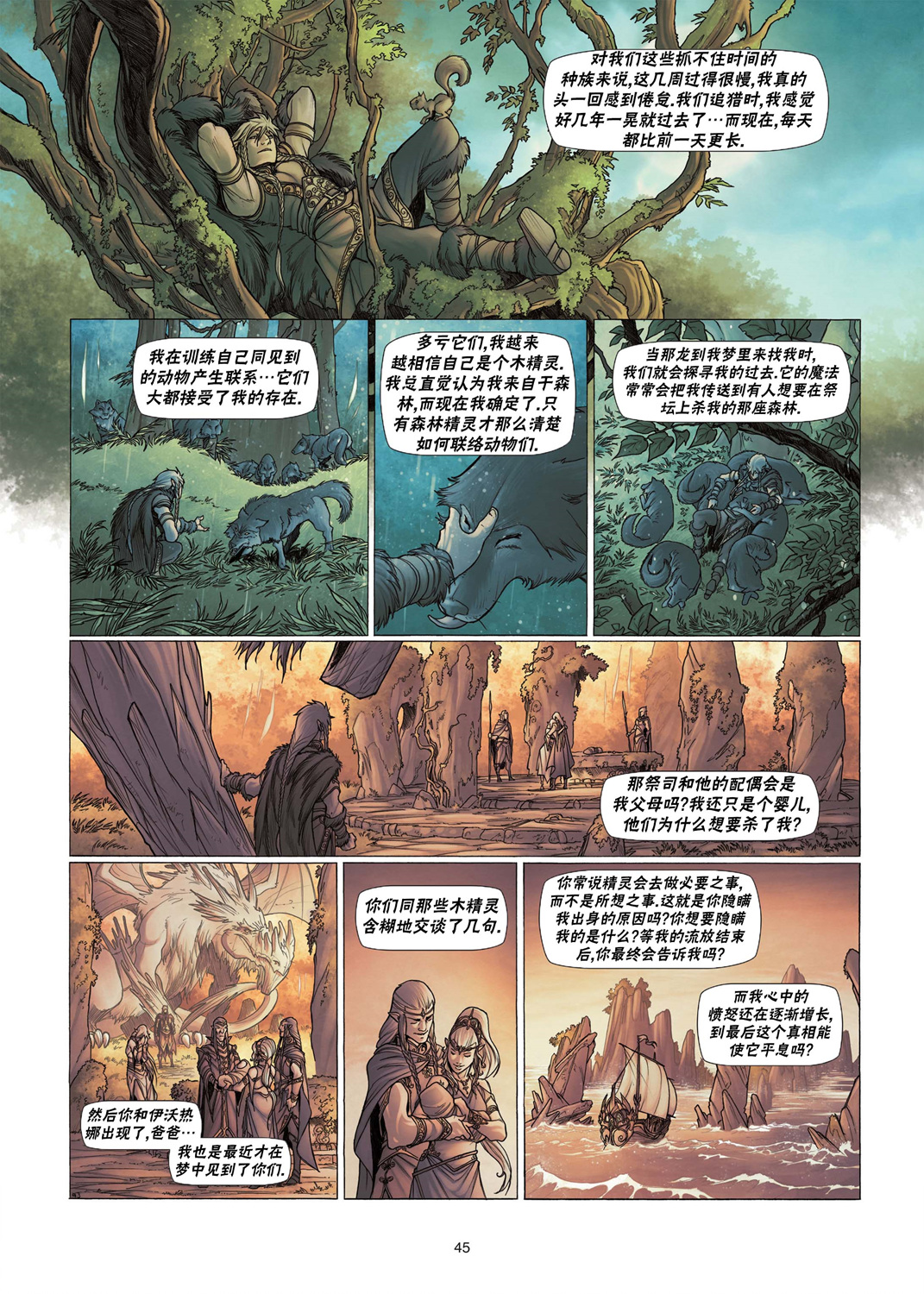 第 18 页