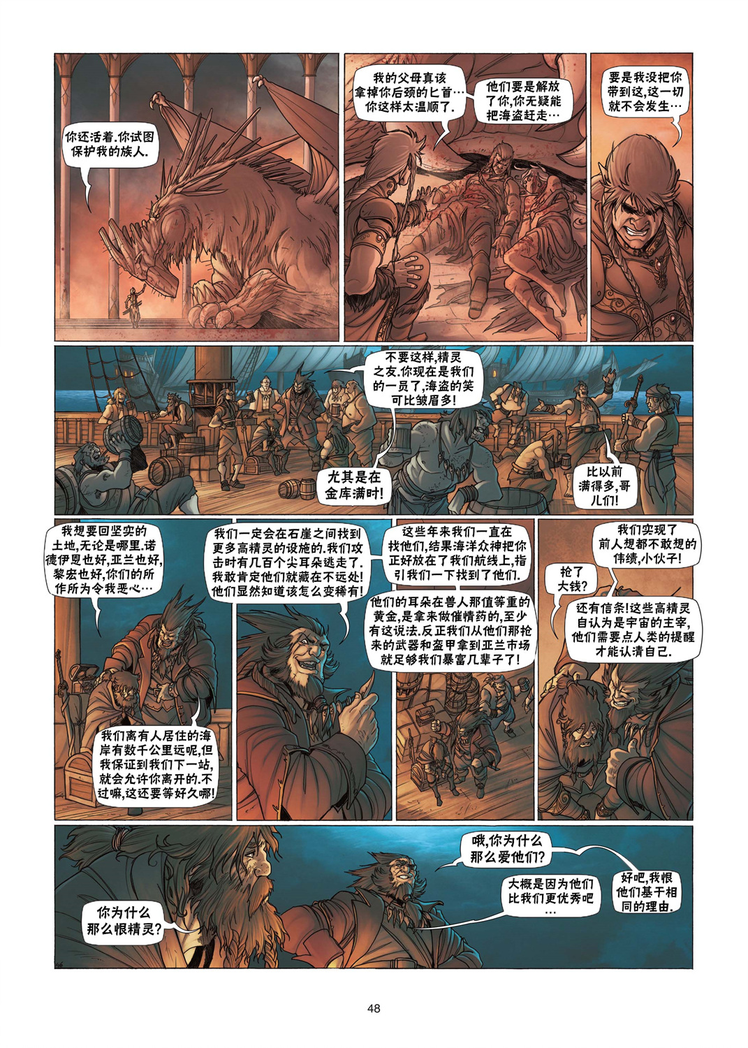 第 21 页