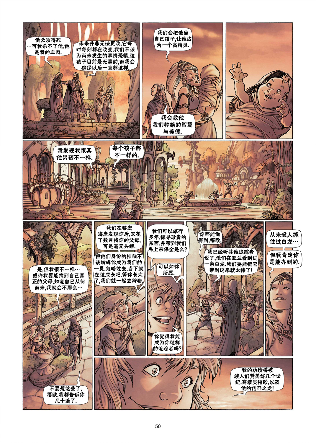 第 23 页