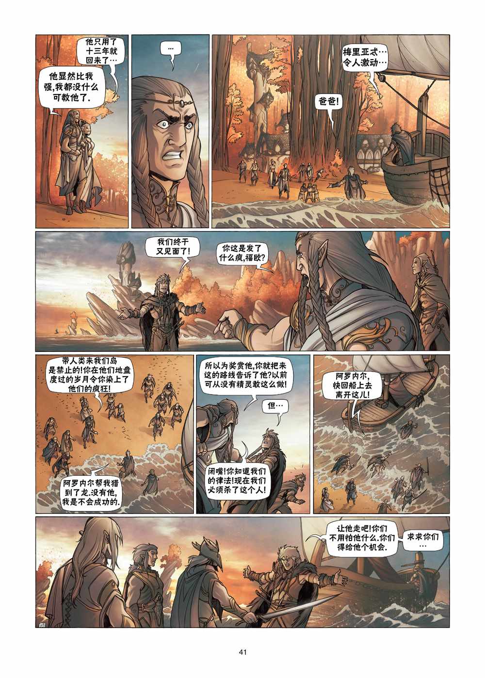 第 14 页