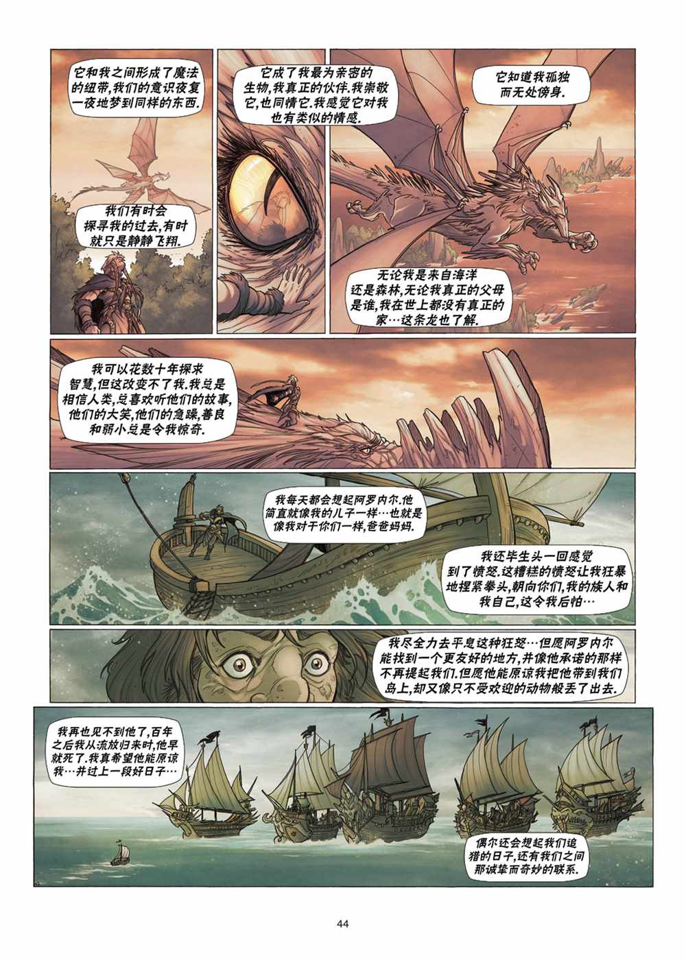 第 17 页