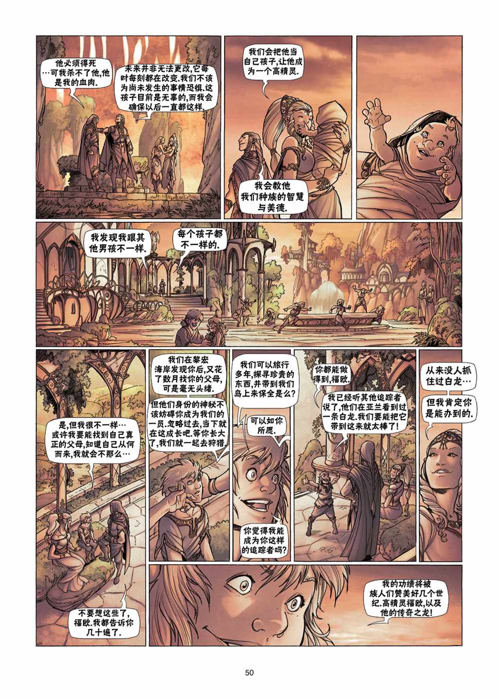 第 23 页