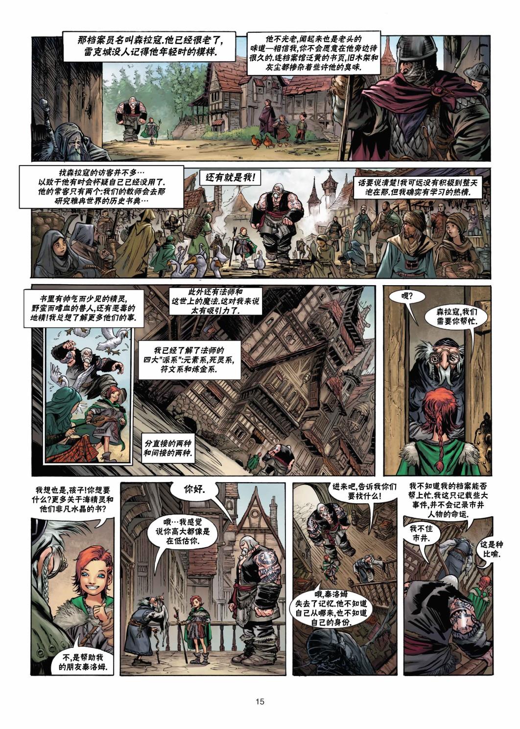 第 15 页