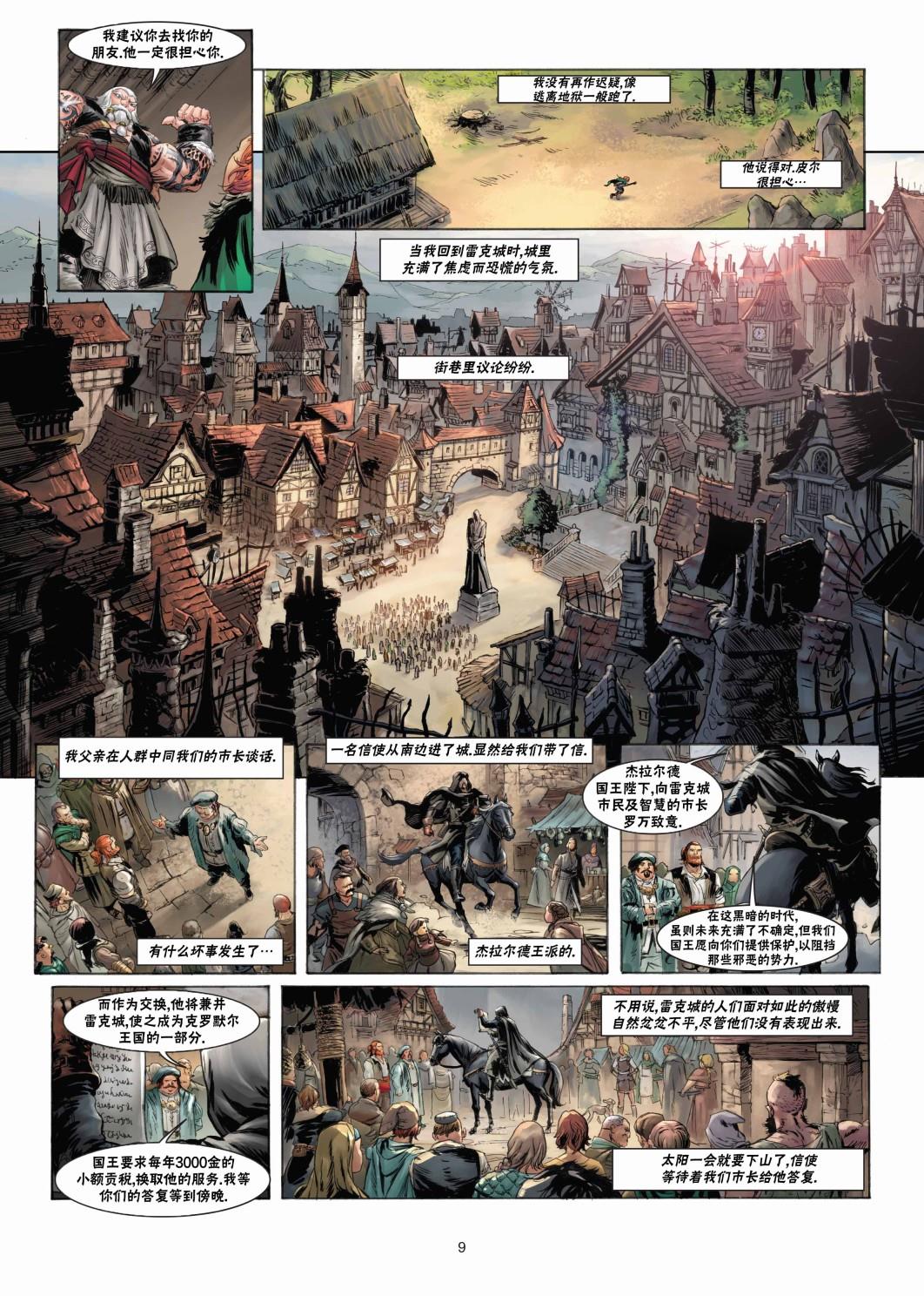 第 9 页