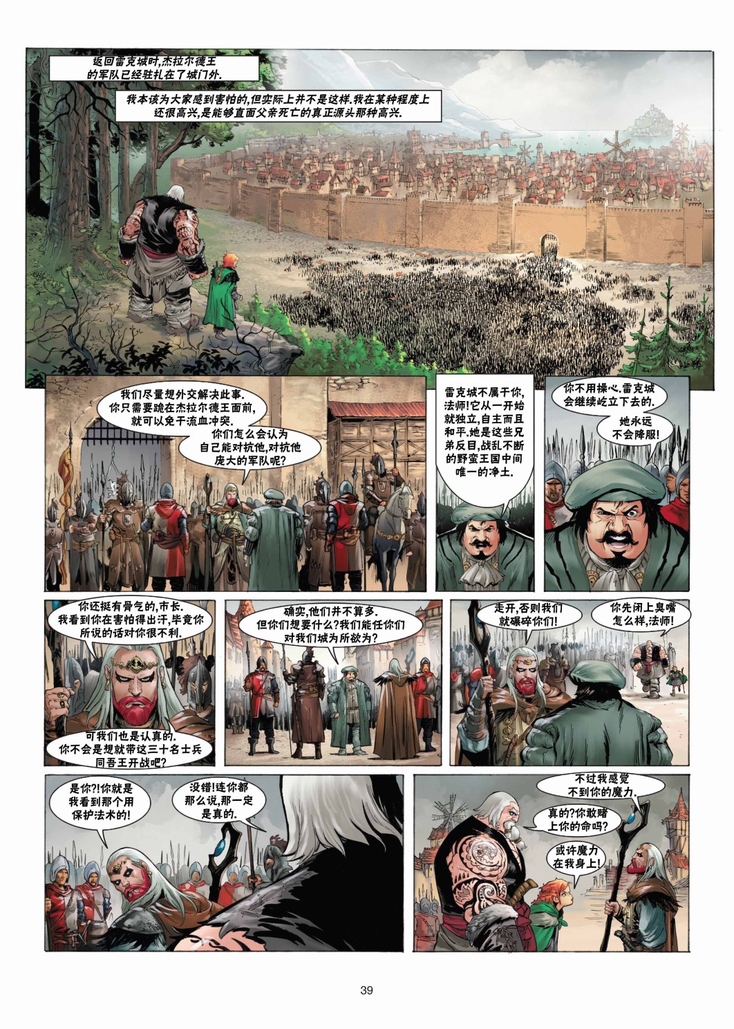 第 14 页