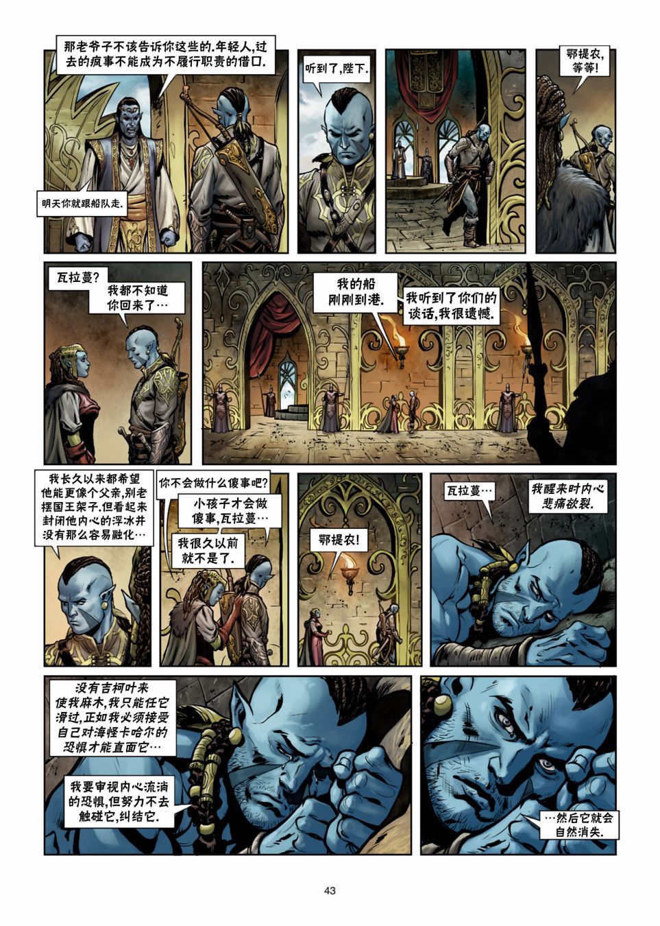 第 10 页