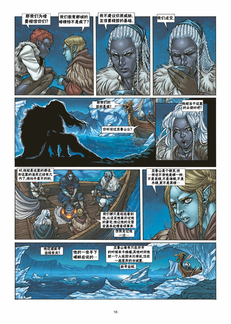 第 17 页