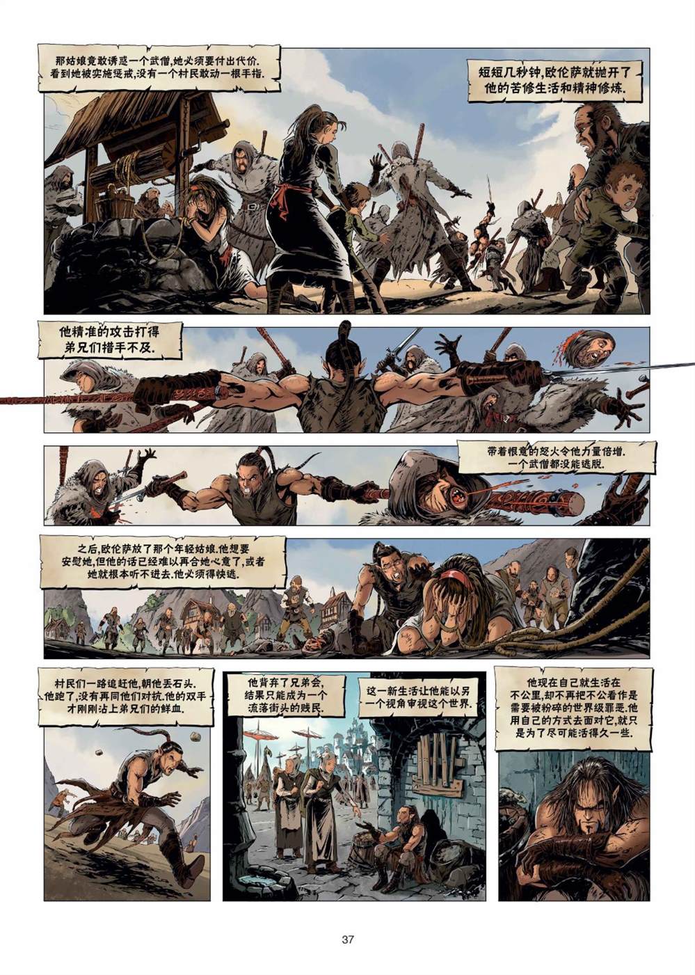 第 8 页