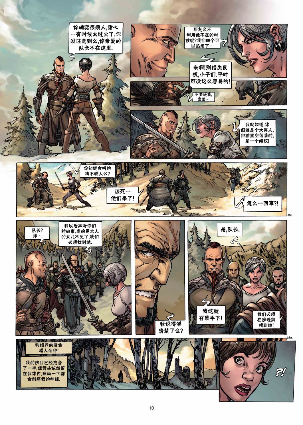 第 10 页