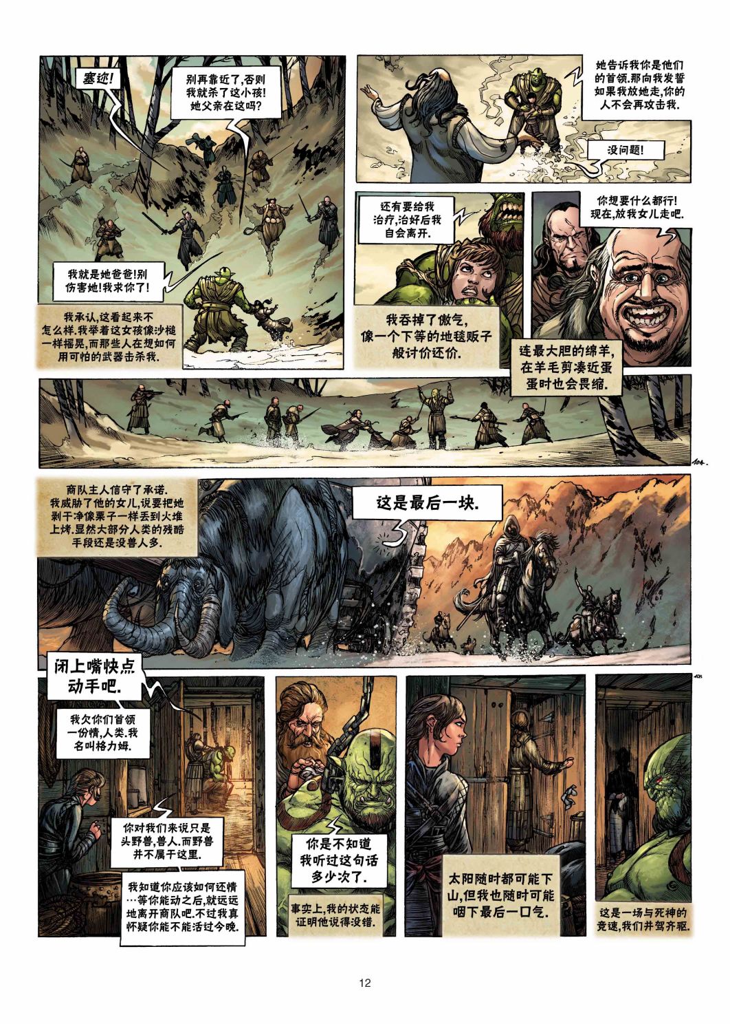 第 12 页