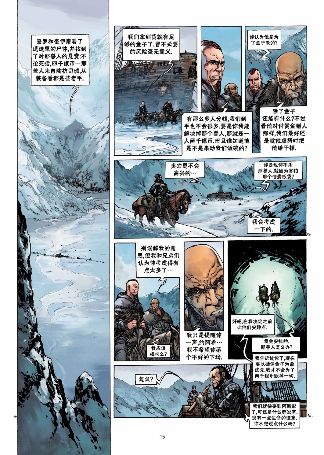 第 15 页