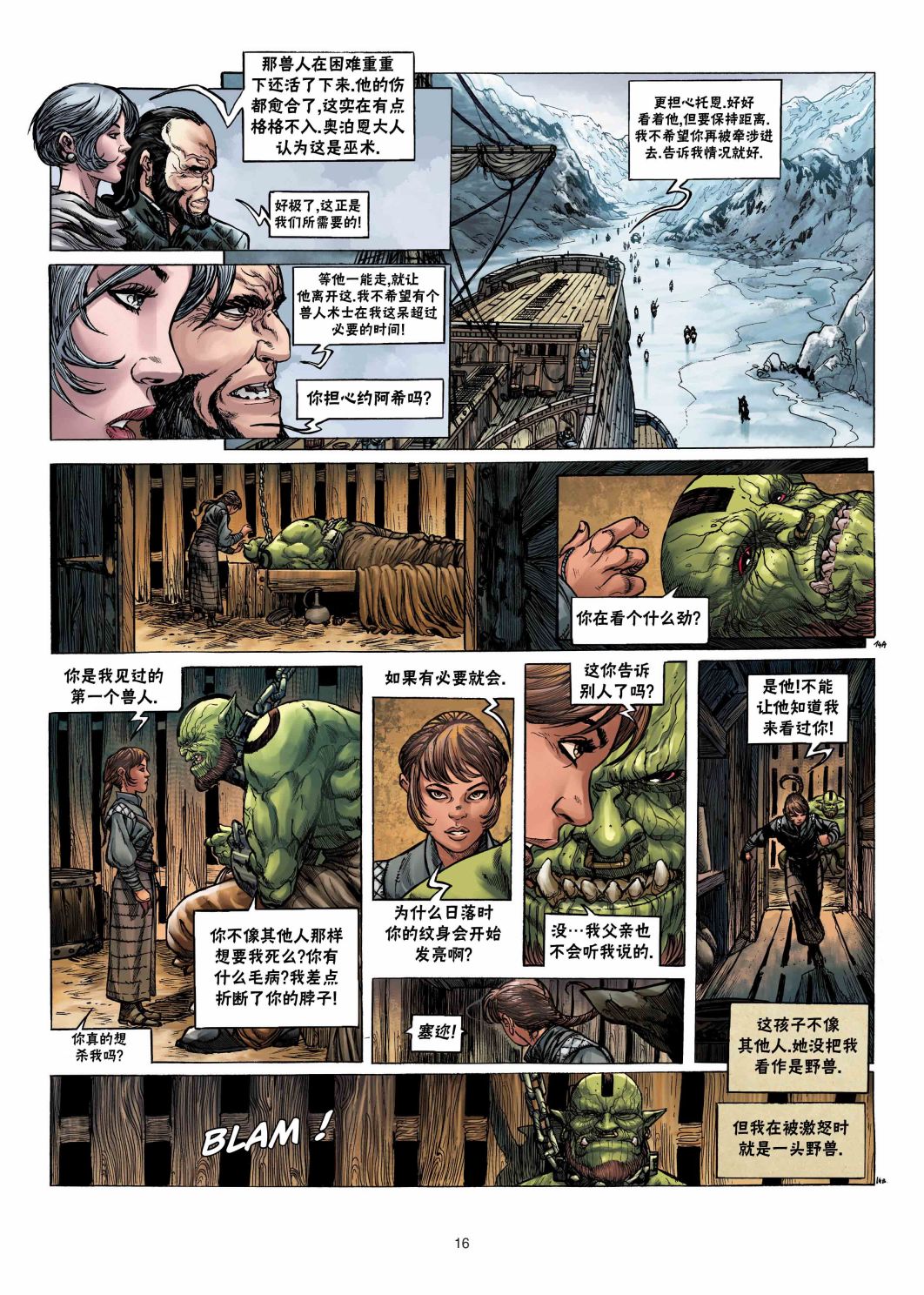 第 16 页