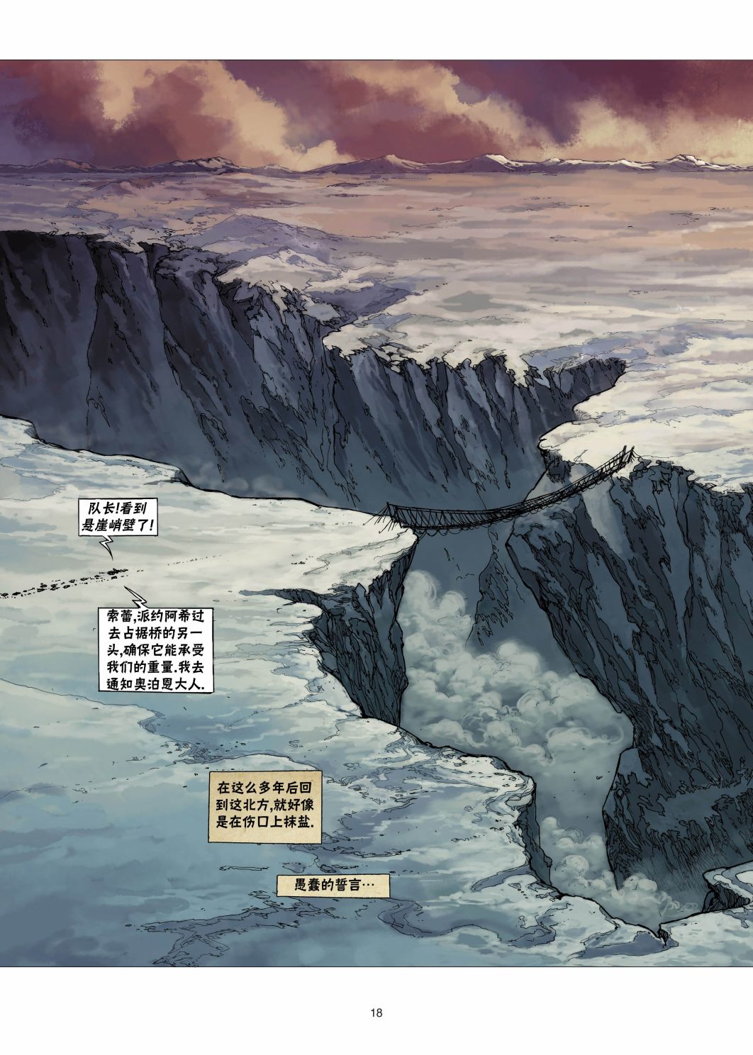 第 18 页