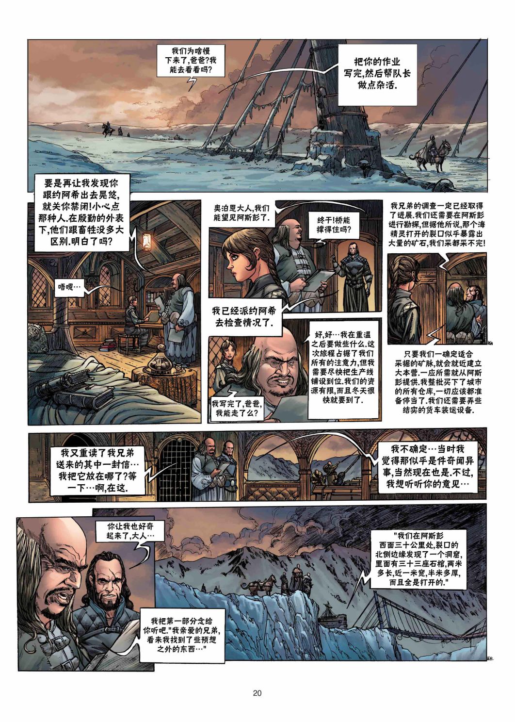第 20 页