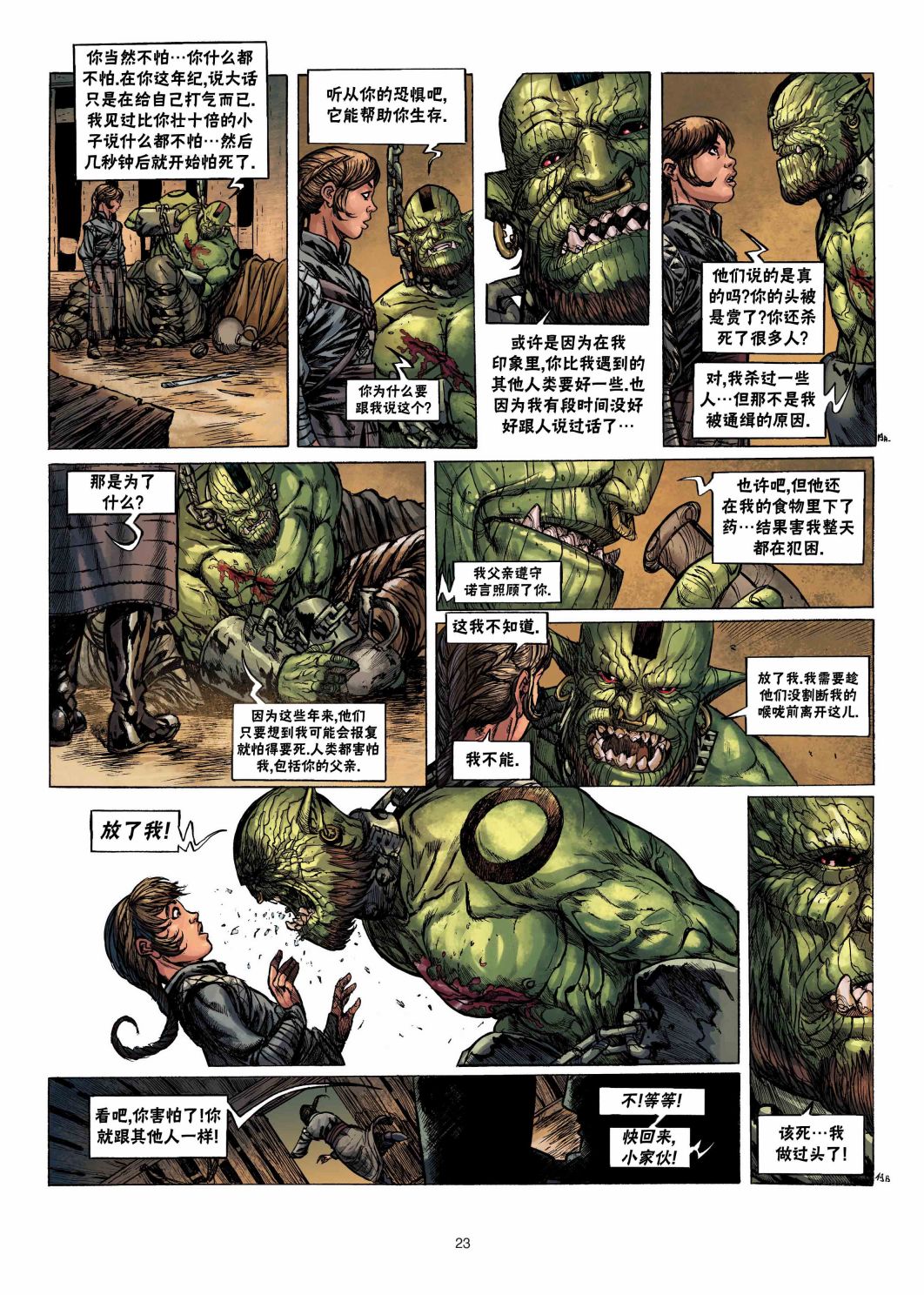 第 23 页