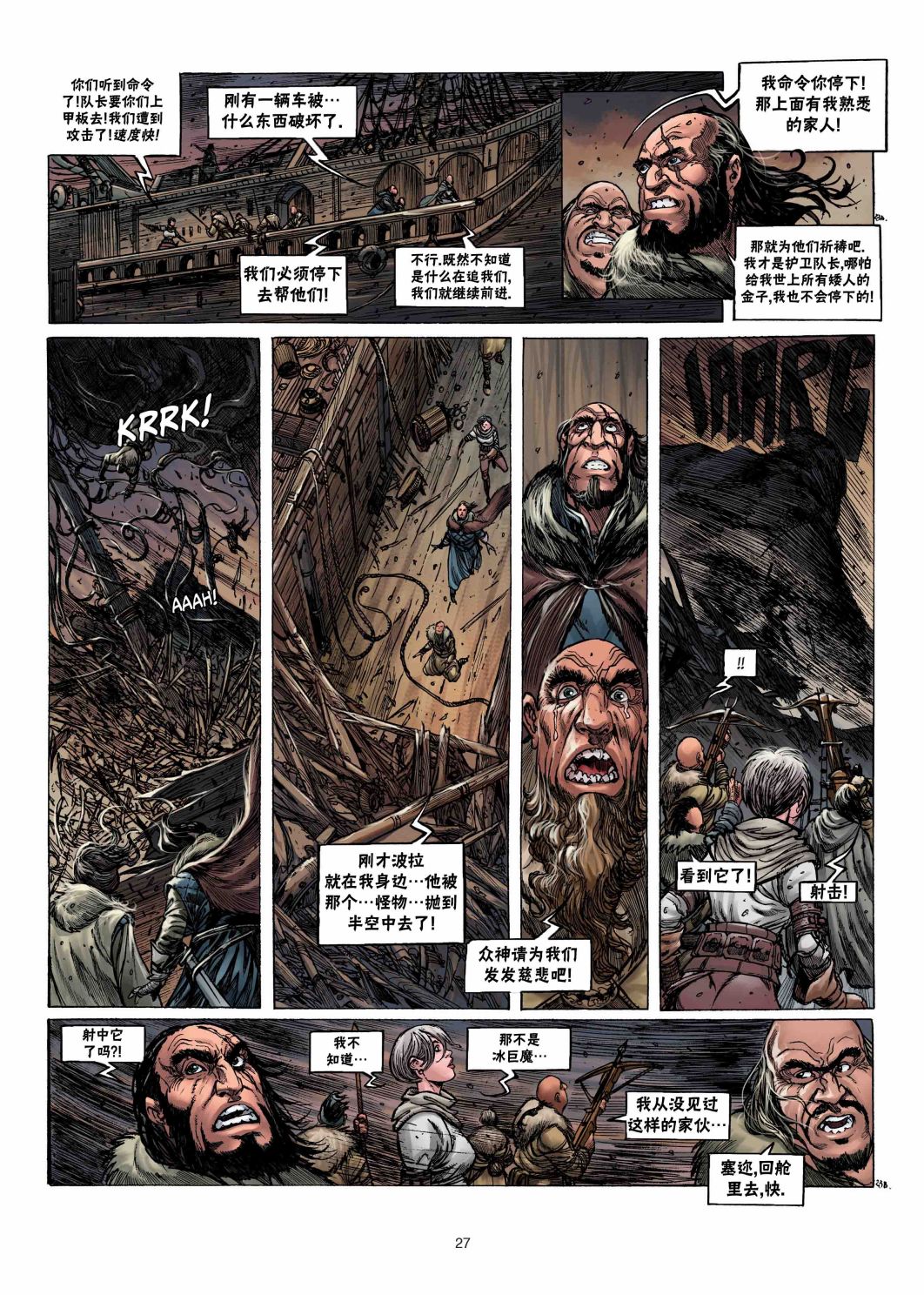 第 27 页