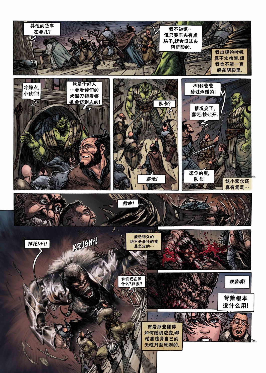 第 28 页